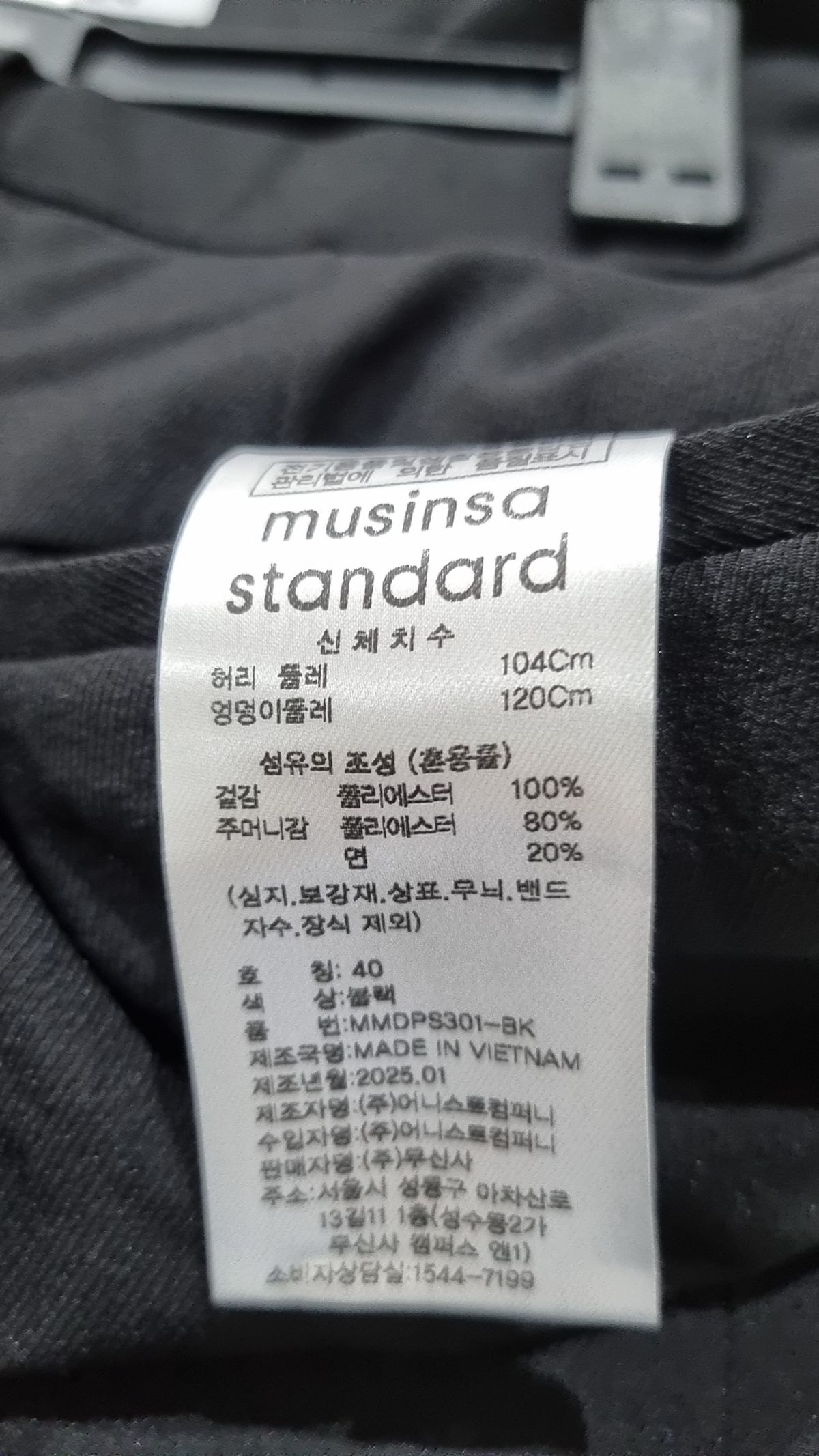 무신사 스탠다드(MUSINSA STANDARD) 슈트 팬츠/슬랙스 40