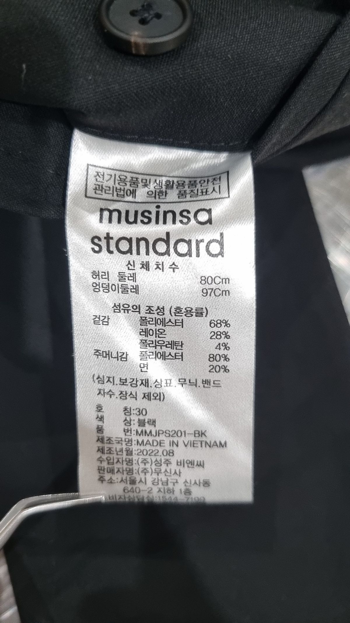 무신사 스탠다드(MUSINSA STANDARD) 슈트 팬츠/슬랙스 30