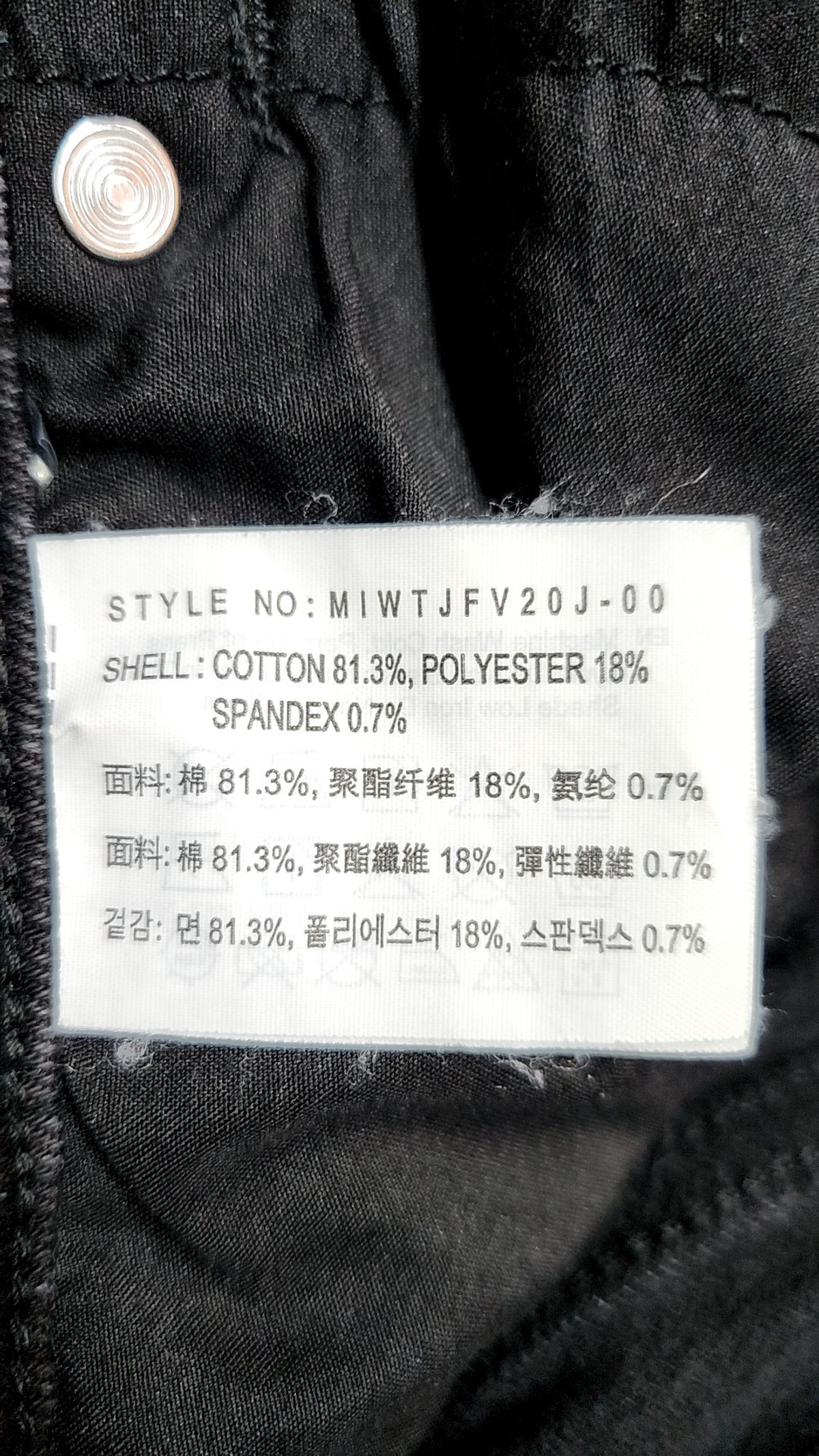 미쏘(MIXXO) 청/데님 팬츠 170/74A