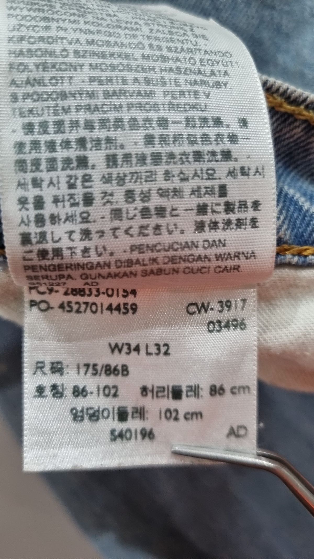 리바이스(LEVI'S) 청/데님 팬츠 86