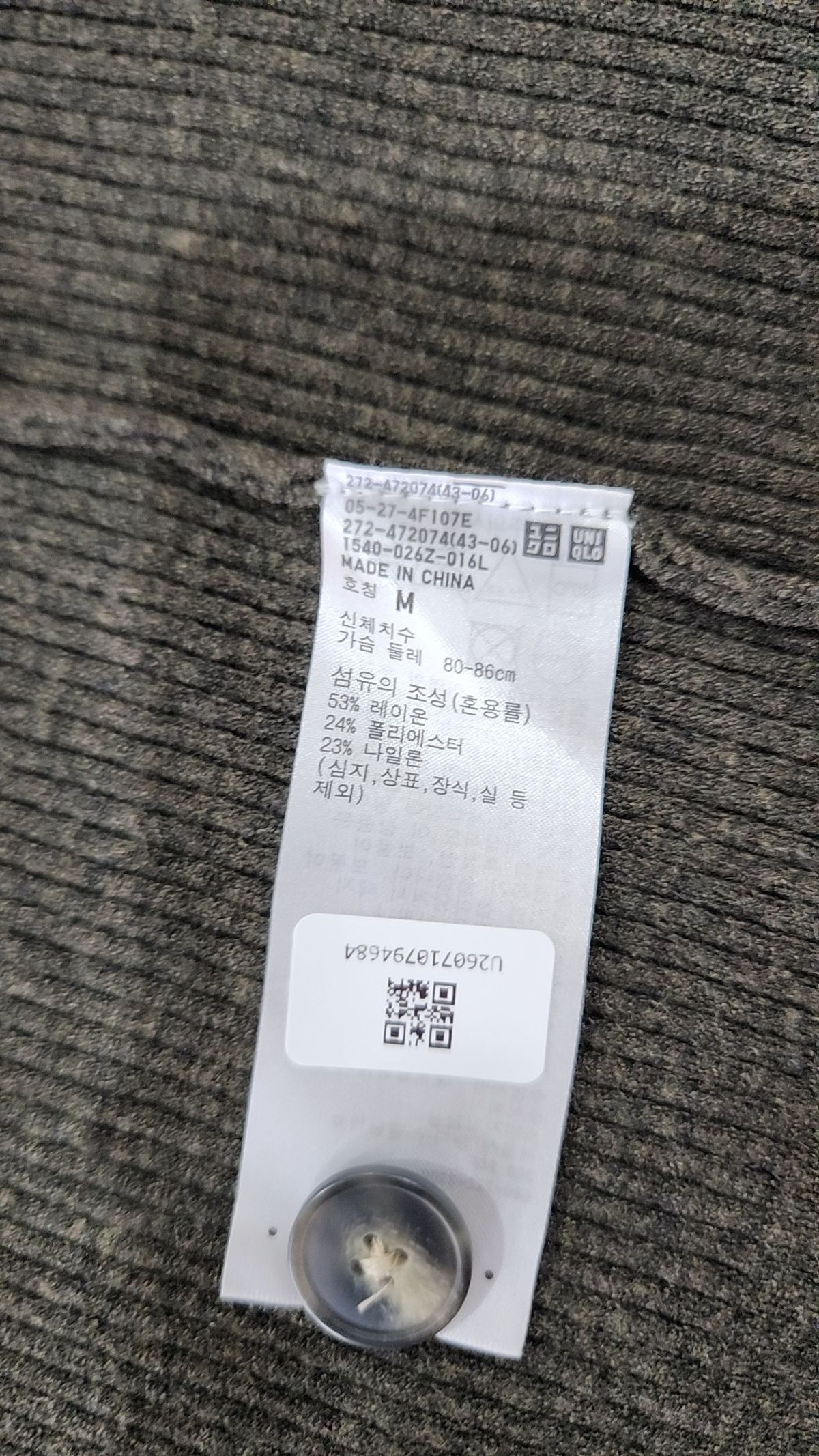 유니클로(UNIQLO) 카디건 M