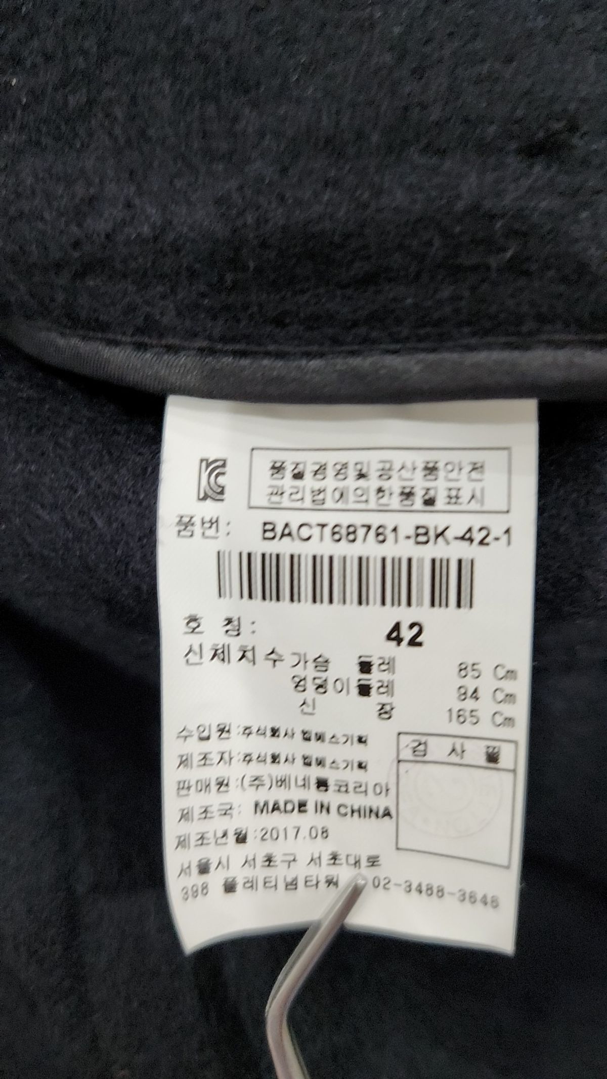 스타일 베네통(STILE BENETTON.) 겨울 기타 코트 42