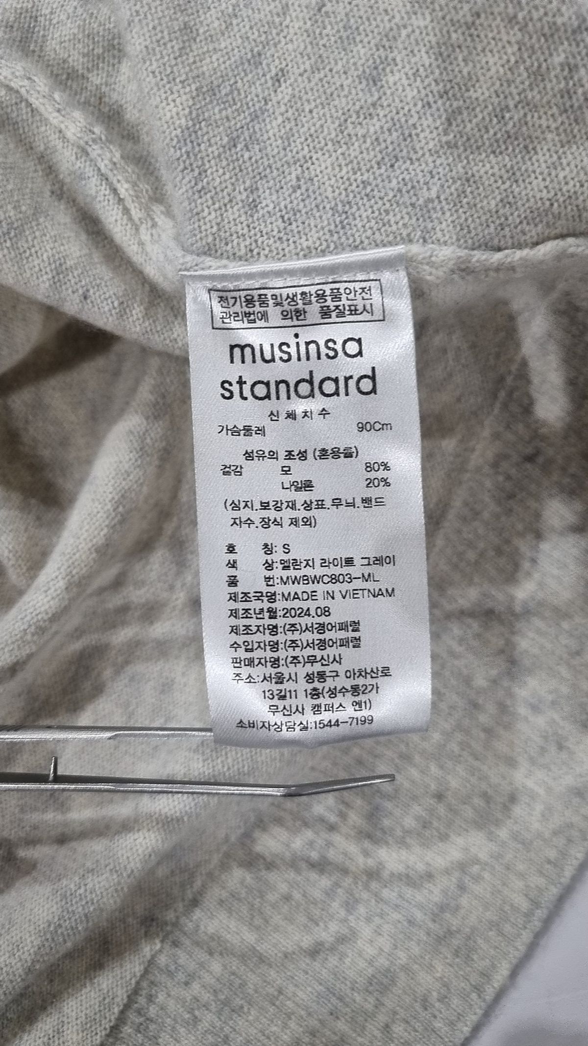 무신사 스탠다드(MUSINSA STANDARD) 카디건 S