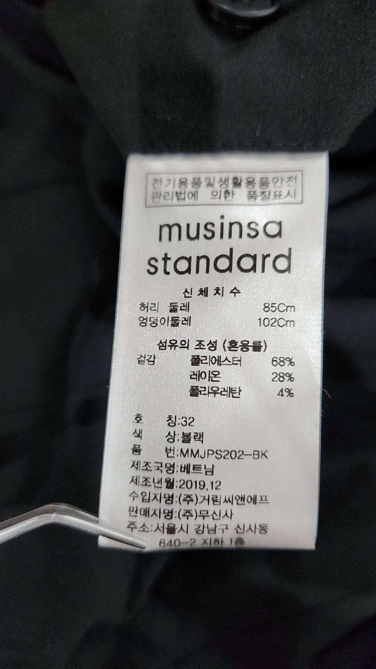 무신사 스탠다드(MUSINSA STANDARD) 슈트 팬츠/슬랙스 32