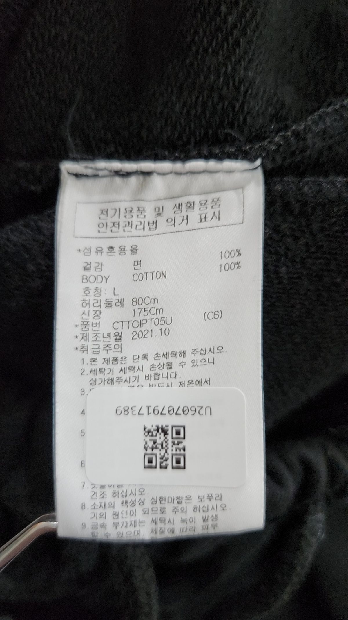 크리틱(CRITIC) CARGO SWEAT 조거 팬츠 Black L