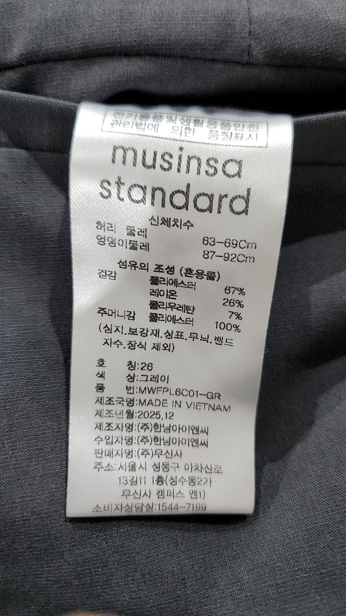 무신사 스탠다드(MUSINSA STANDARD) 슈트 팬츠/슬랙스 26