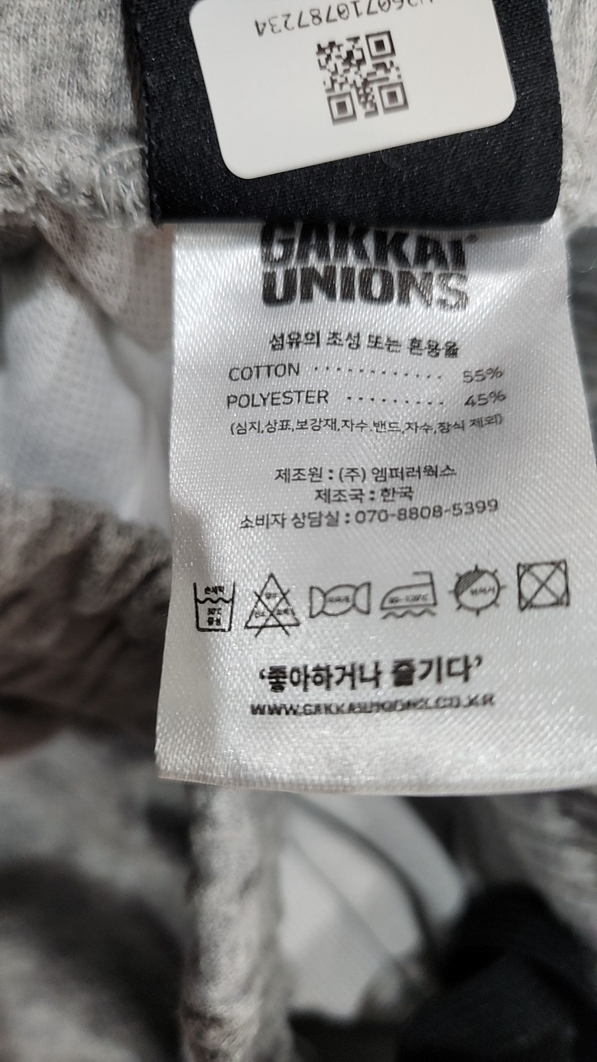 가까이 유니언즈(GAKKAI UNIONS) 트레이닝 팬츠 M