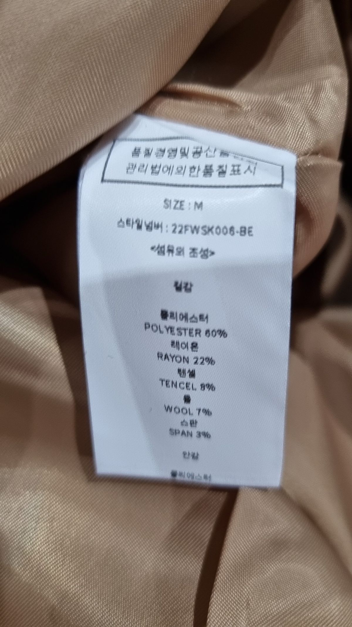 룩캐스트(LOOKAST) 미니스커트 M