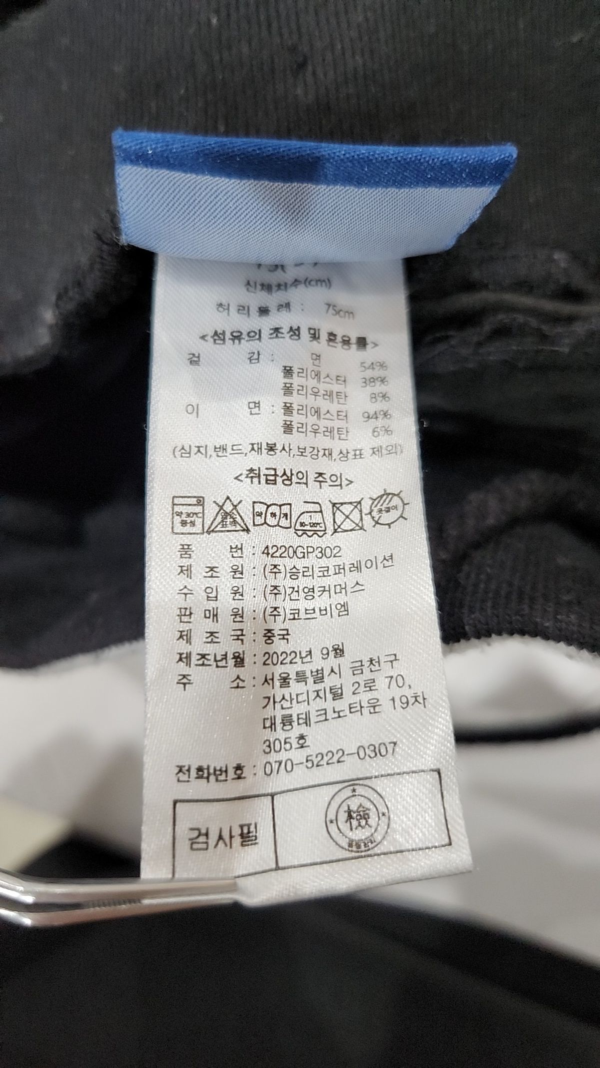 케이스위스(K-SWISS) 조거 팬츠 S