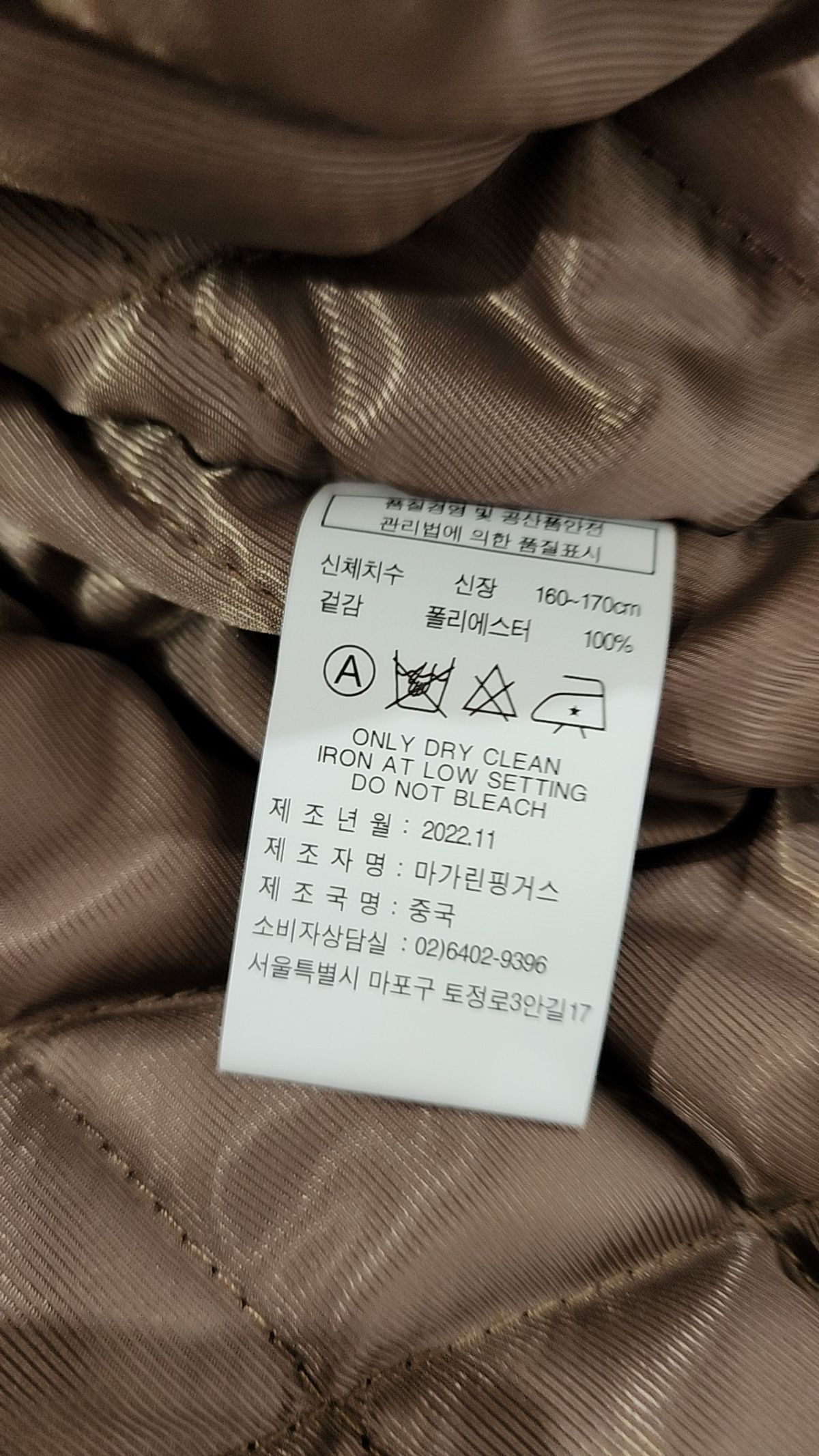 마가린핑거스(MARGARIN FINGERS) 플리스