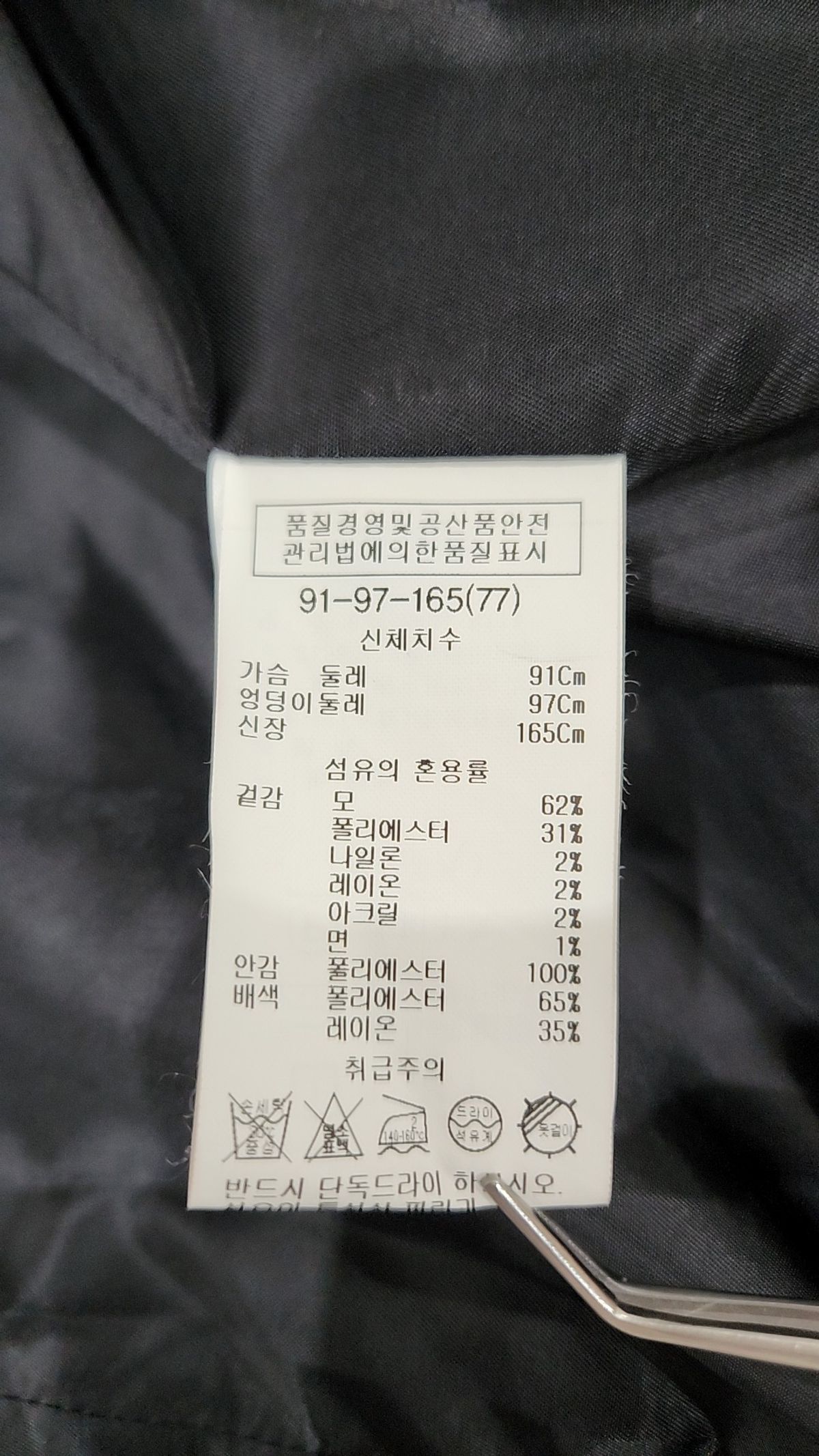 쉬즈미스(SHESMISS) 슈트/블레이저 재킷 91-97-165