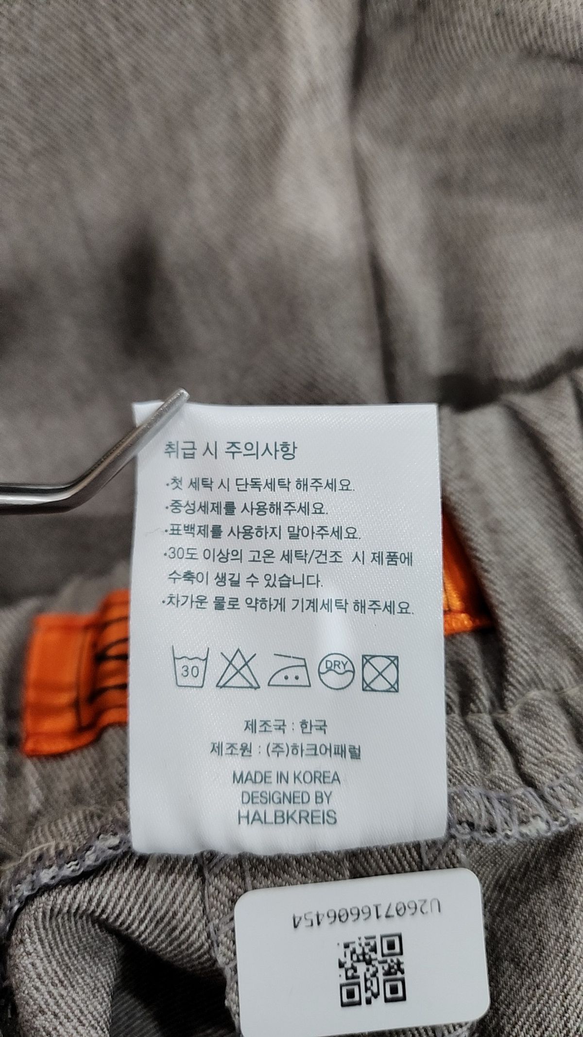 하프크라이즈 레이아웃(HALBKREIS LAYOUT) 슈트 팬츠/슬랙스 M