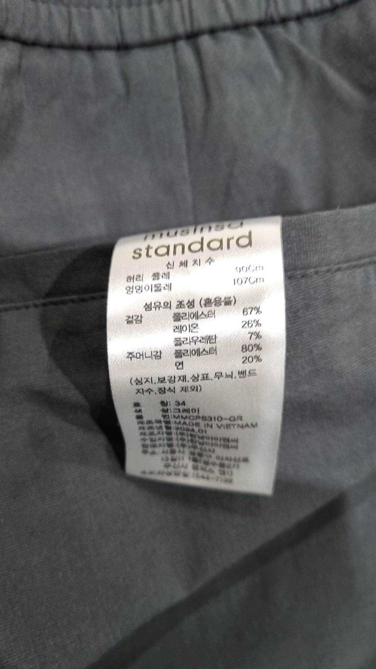 무신사 스탠다드(MUSINSA STANDARD) 기타 바지 34