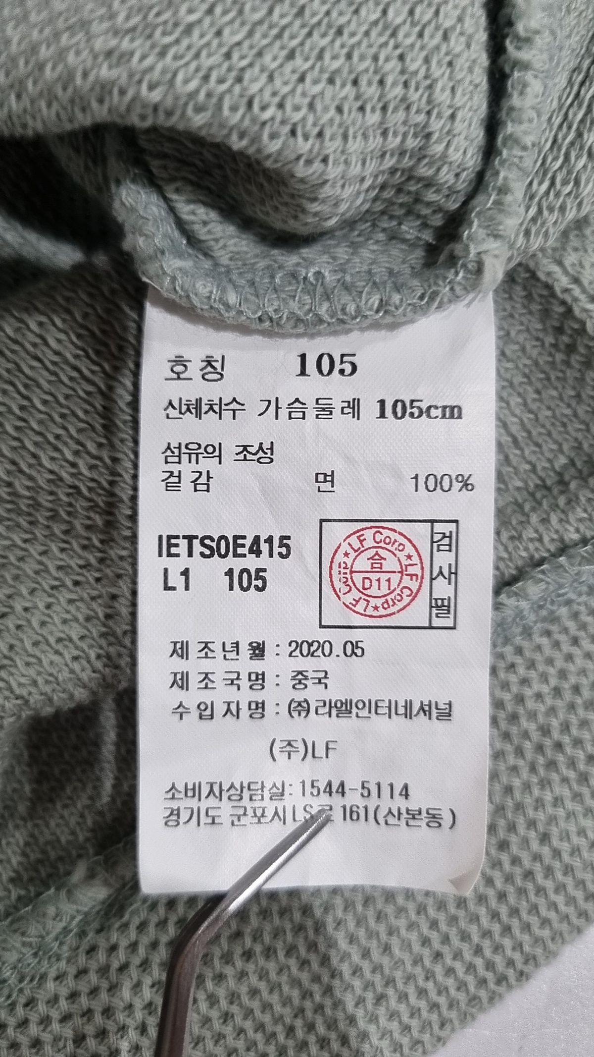 일꼬르소(IL CORSO) 피케/카라 티셔츠 105