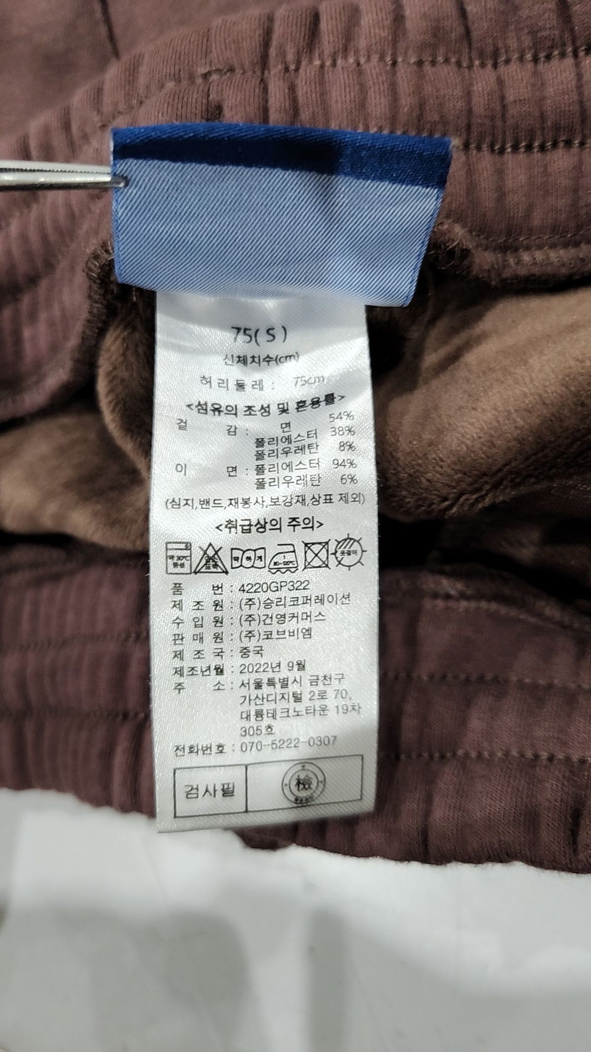 케이스위스(K-SWISS) 조거 팬츠 S
