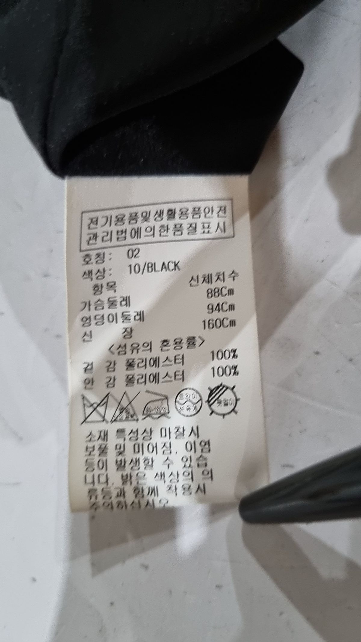 레이브(RAIVE) 미니 원피스