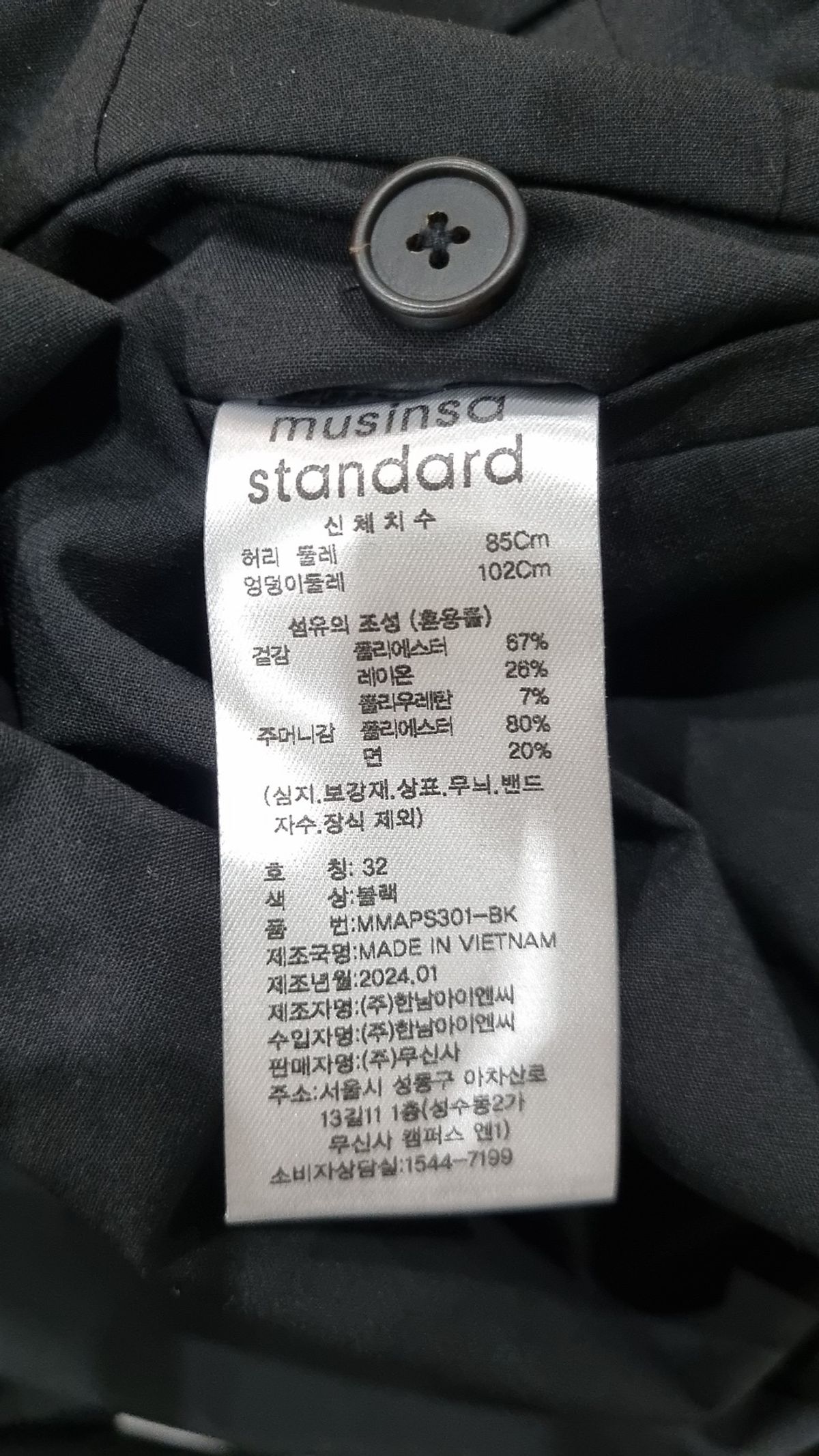 무신사 스탠다드(MUSINSA STANDARD) 슈트 팬츠/슬랙스 32