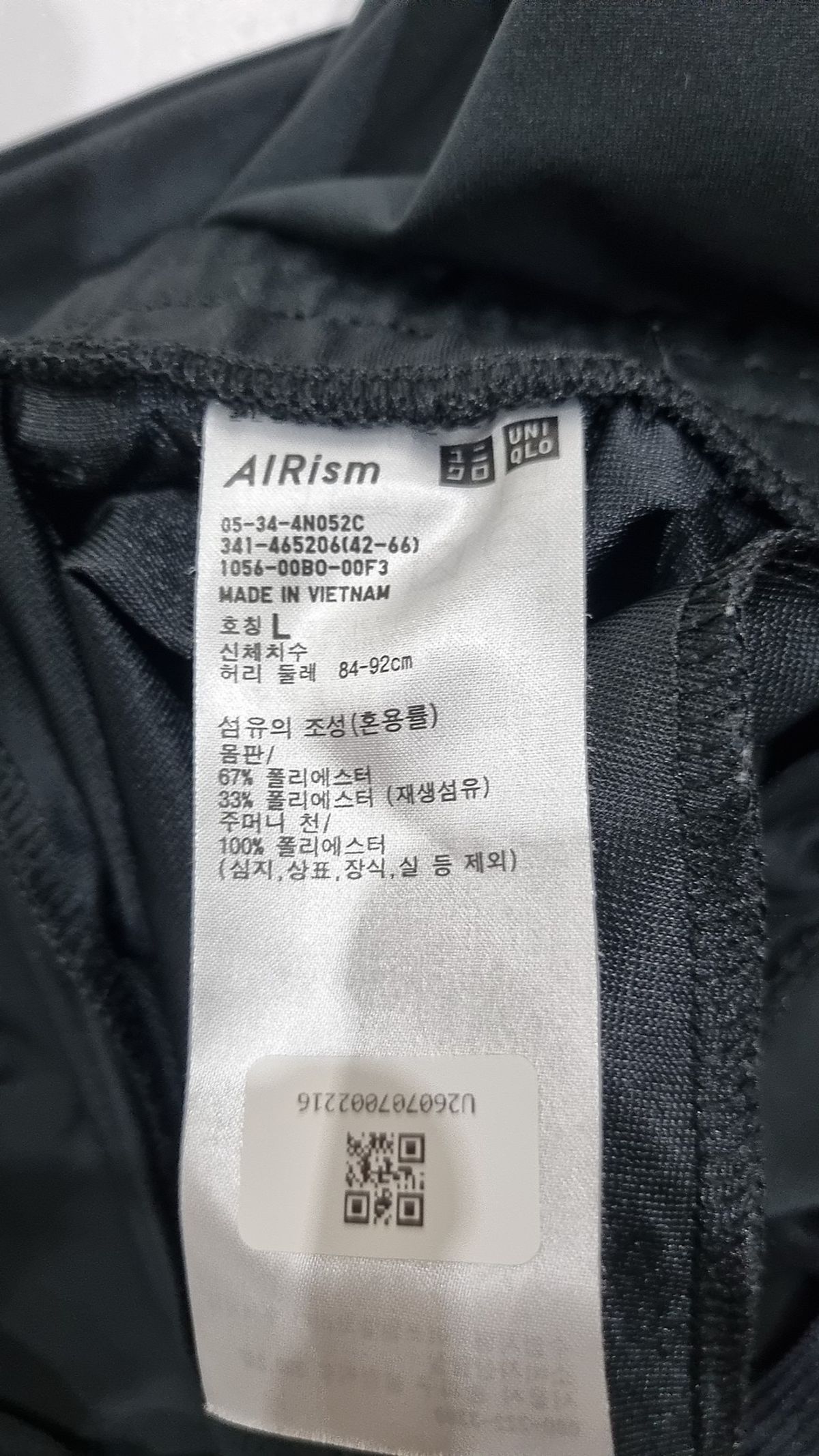 유니클로(UNIQLO) 트레이닝 팬츠 L