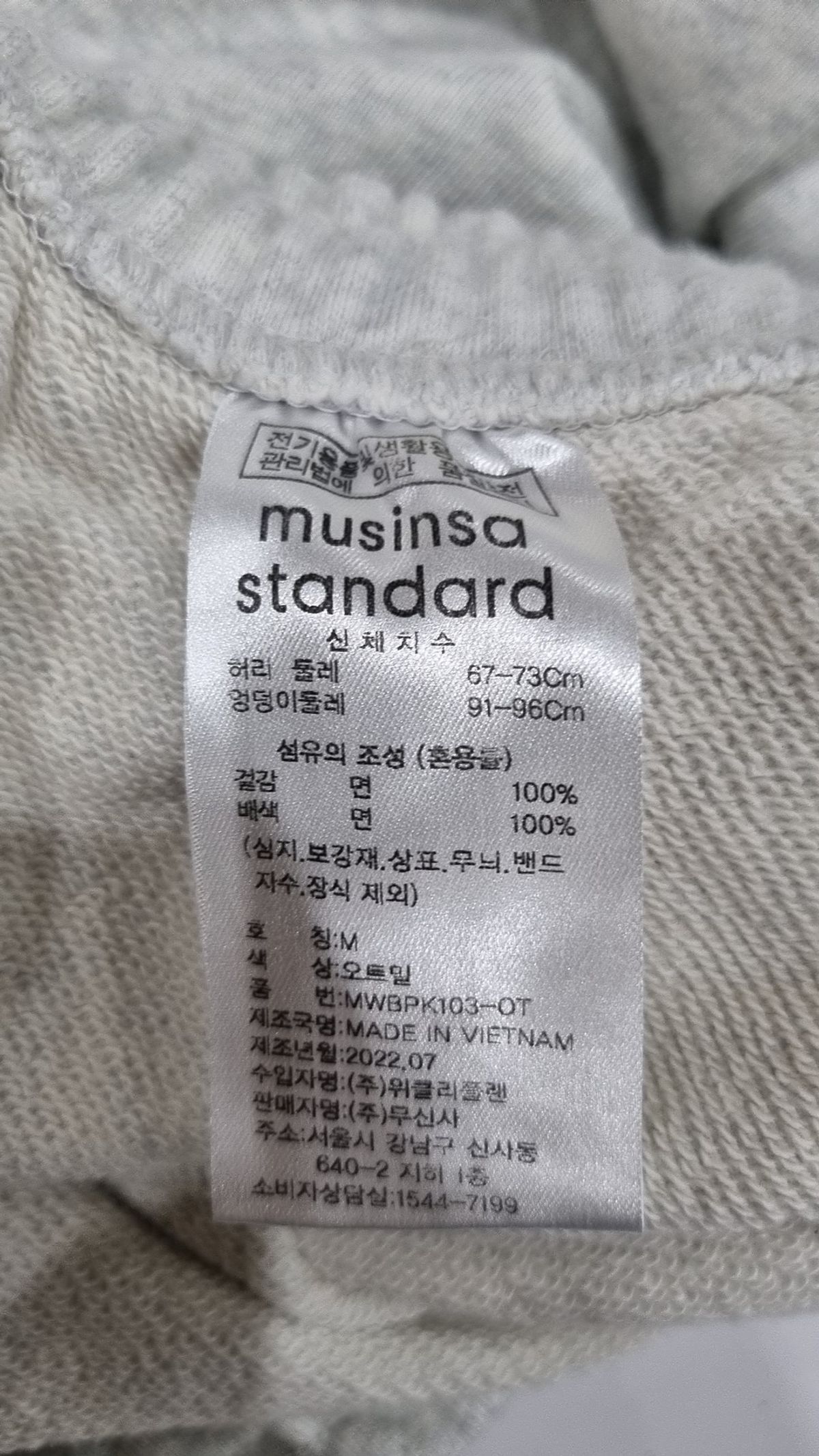 무신사 스탠다드(MUSINSA STANDARD) 조거 팬츠 M