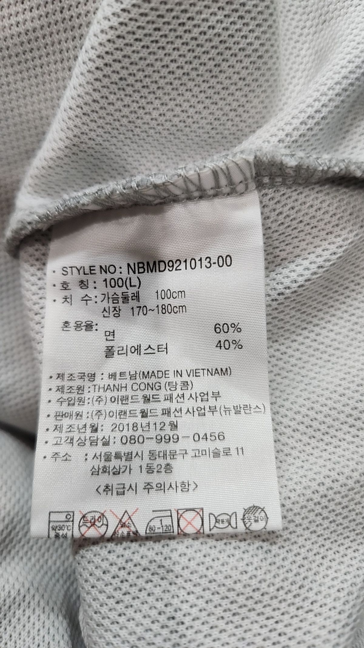 뉴발란스(NEW BALANCE) 후드 집업 100