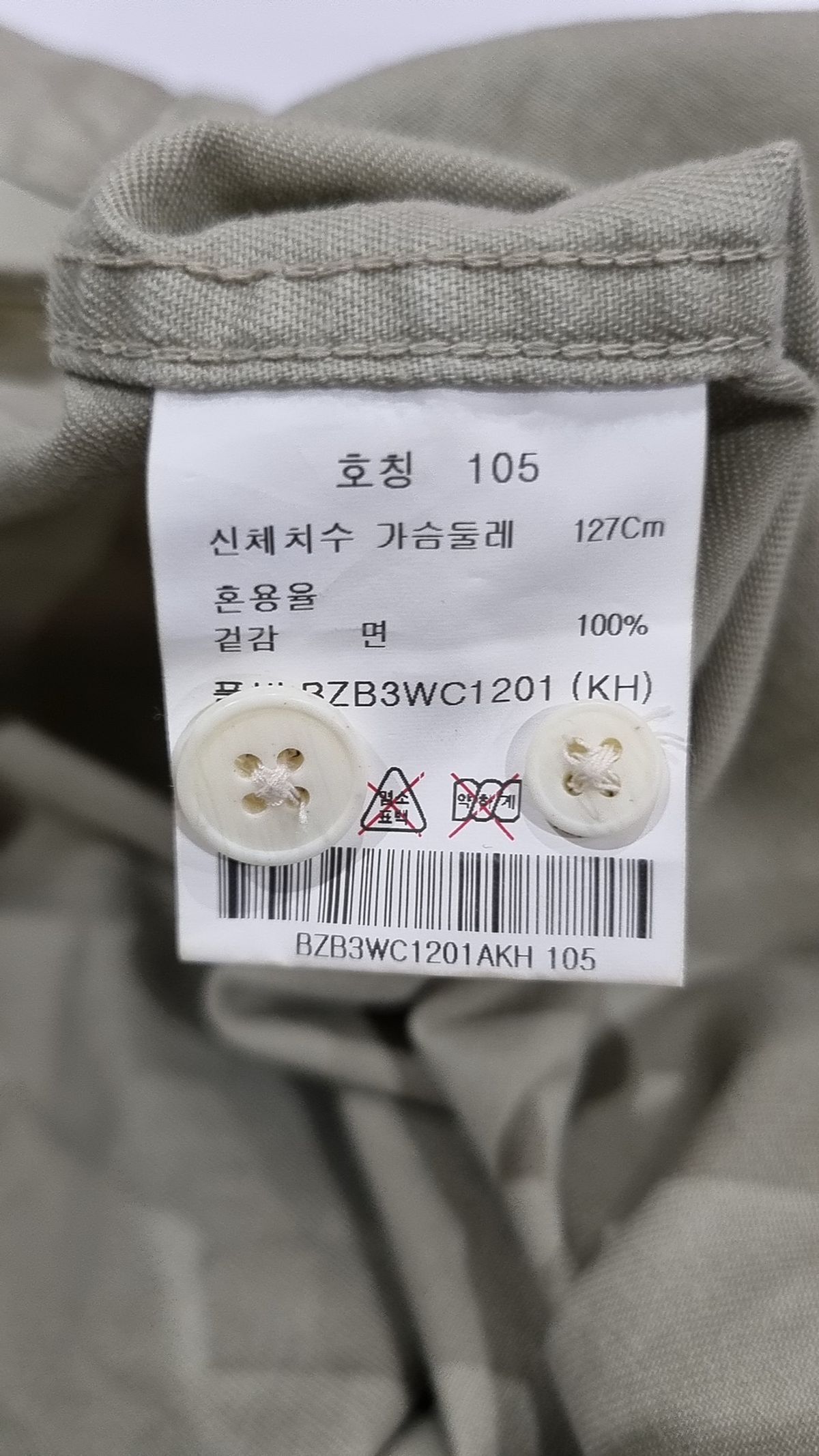 앤드지(AND Z) 캐주얼 셔츠 105