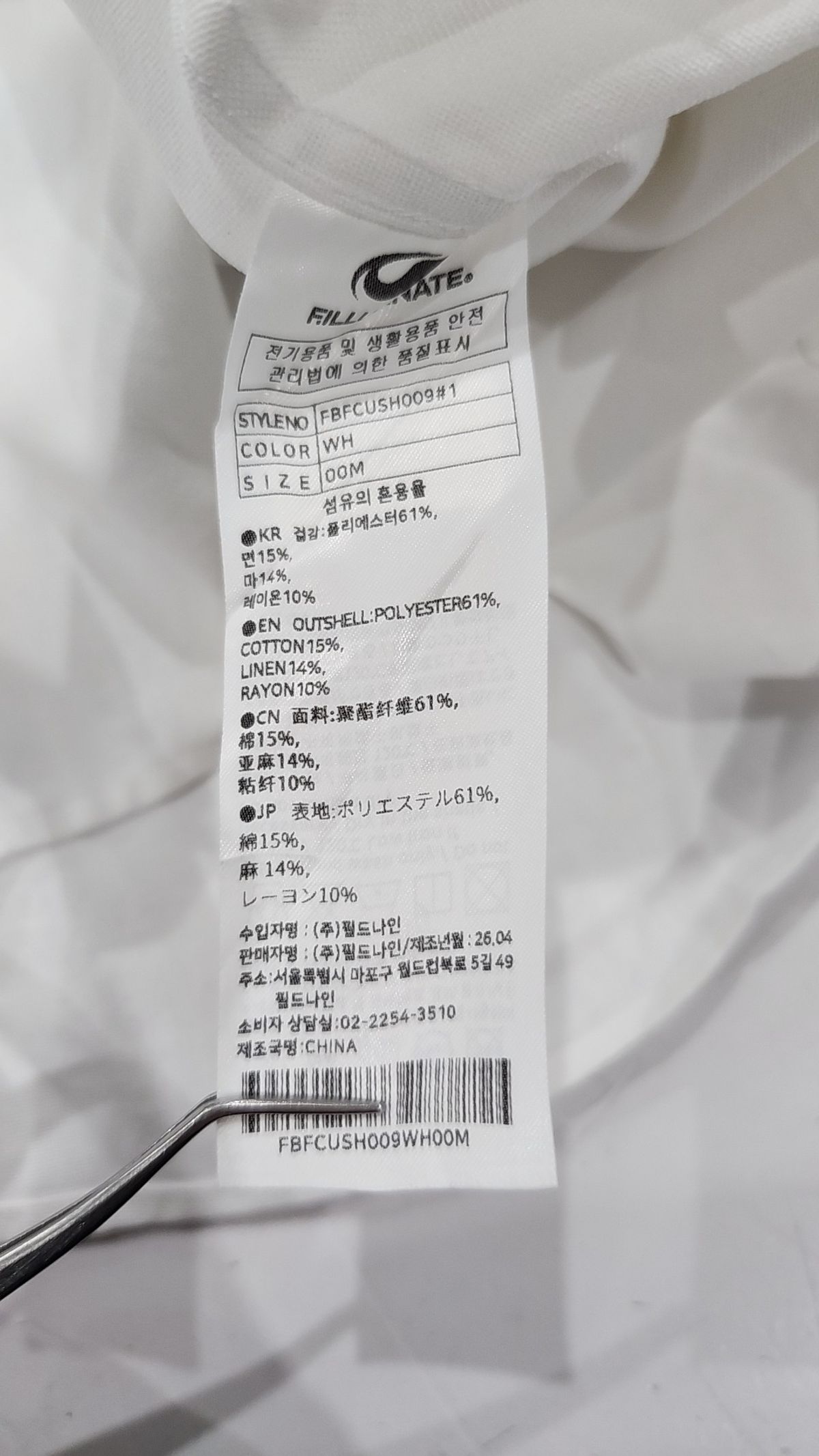 필루미네이트(FILLUMINATE) 캐주얼 셔츠 M