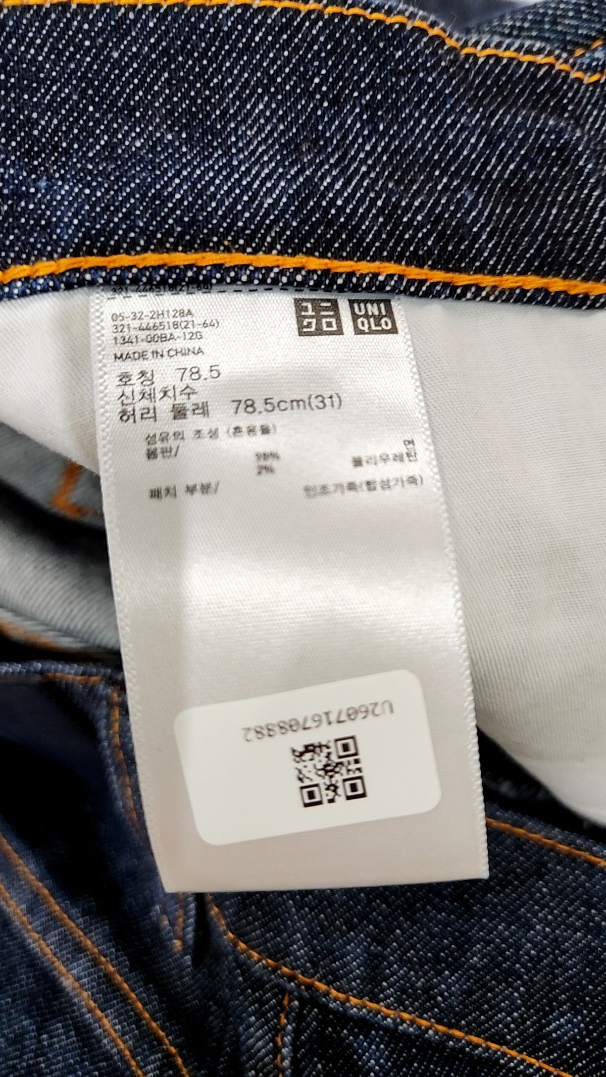 유니클로(UNIQLO) 청/데님 팬츠 31