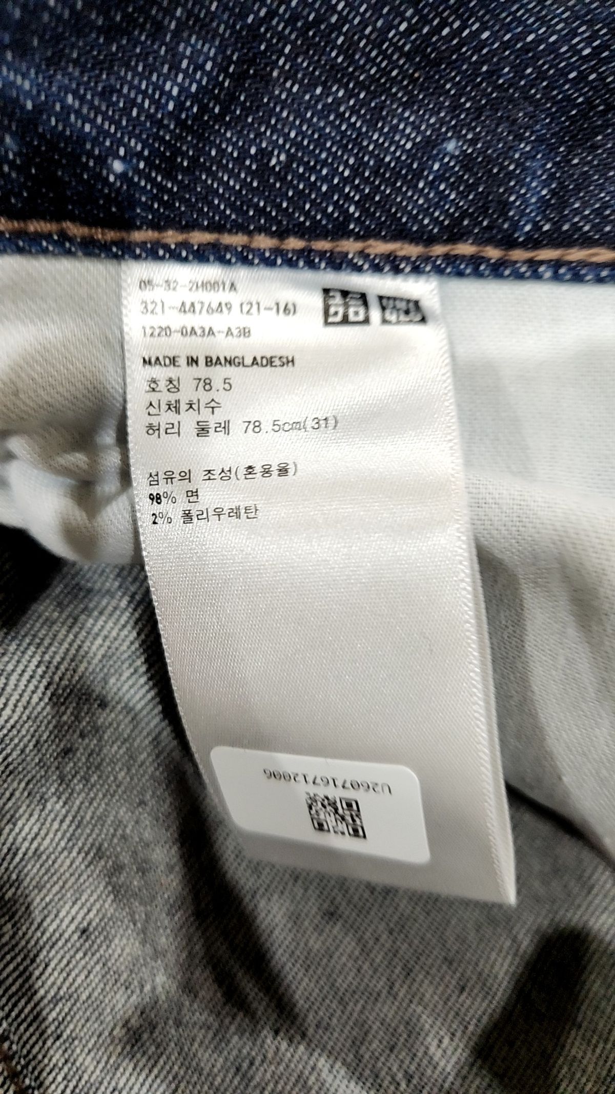 유니클로(UNIQLO) 청/데님 팬츠 31