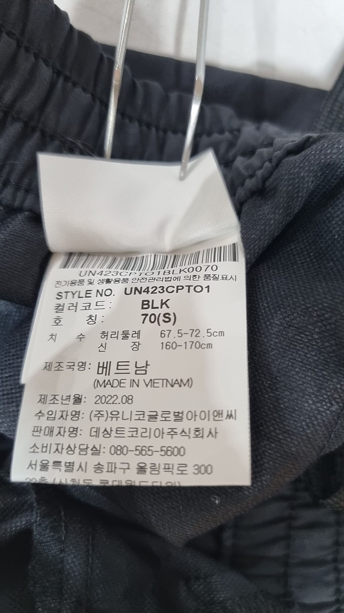 엄브로(UMBRO) 조거 팬츠 S
