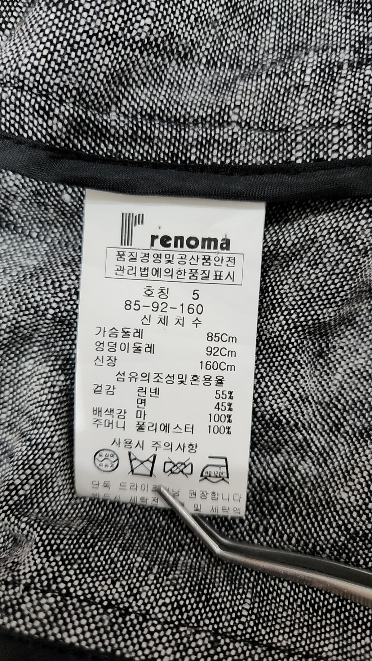 로렐(LAUREL) 기타 점퍼/재킷 85-92-160