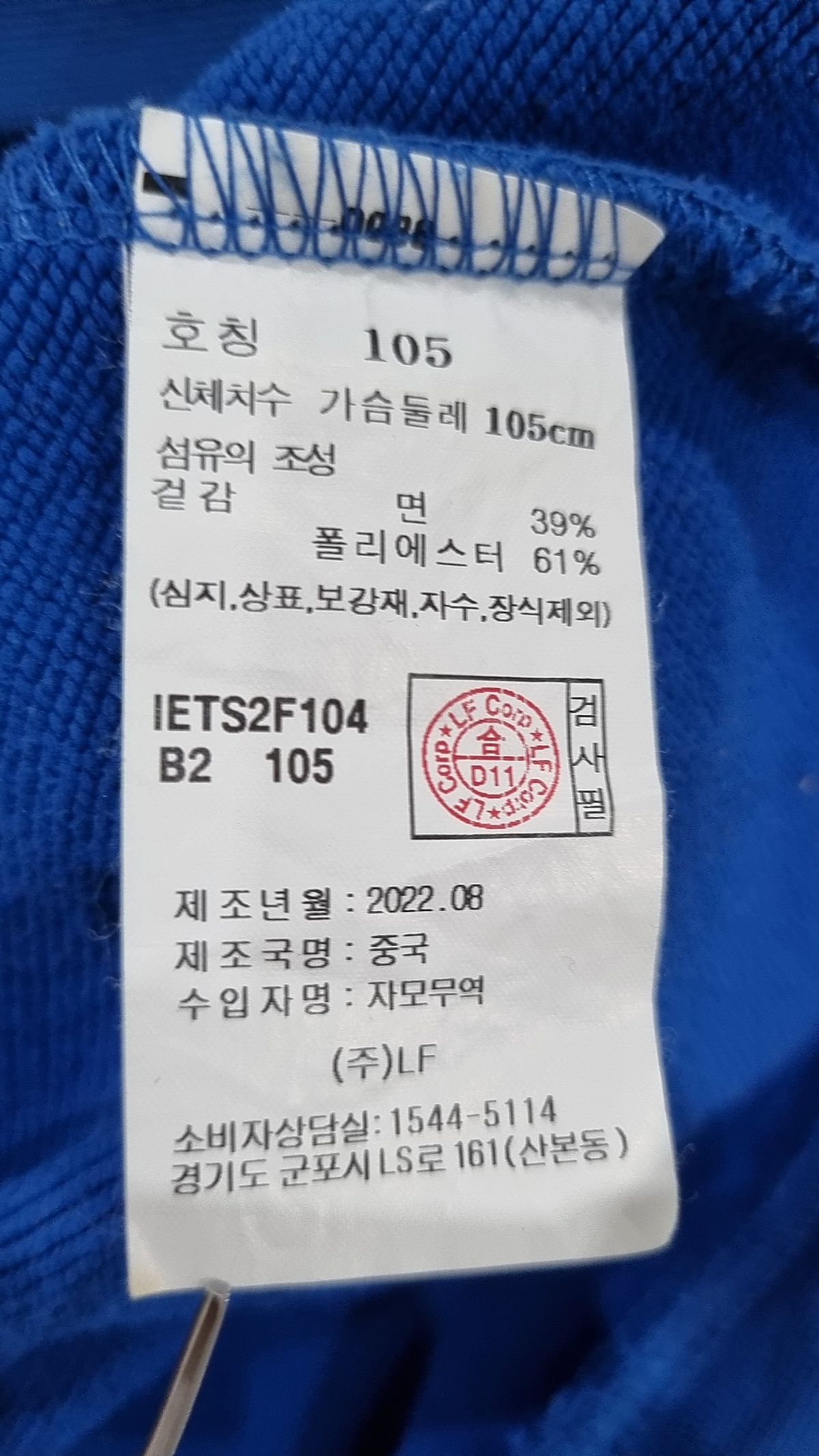 일꼬르소(IL CORSO) 맨투맨/스웨트셔츠 105