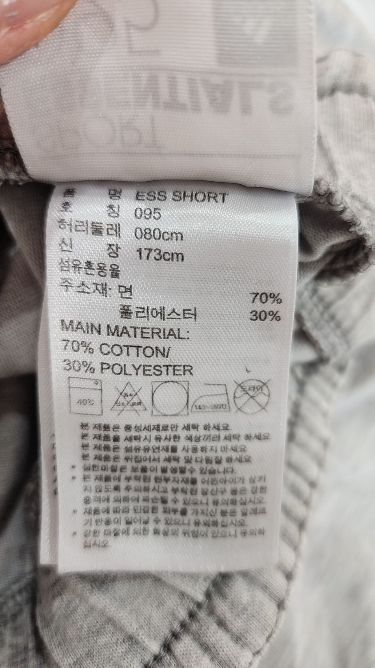 아디다스(ADIDAS) 숏팬츠 95