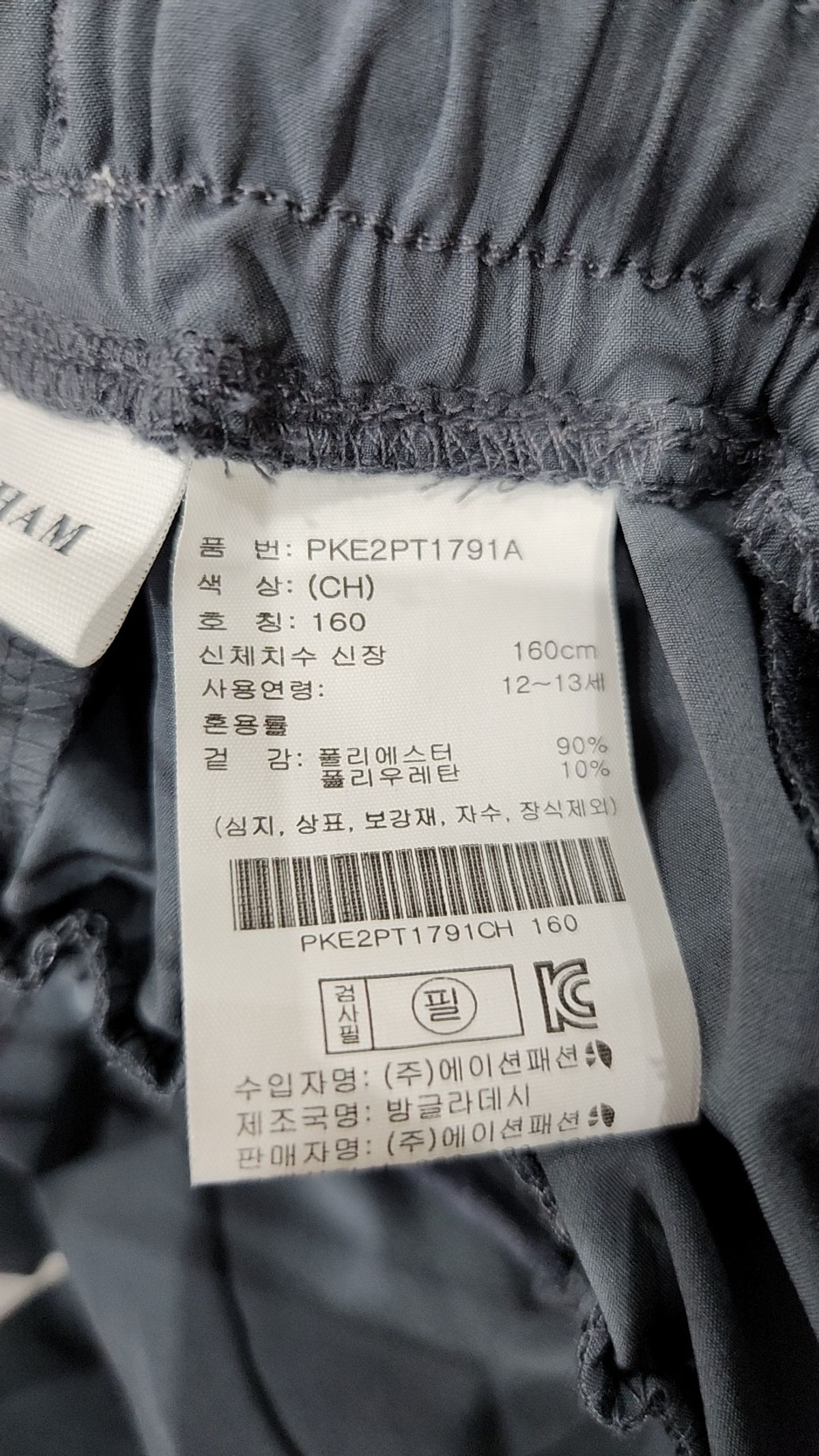 폴햄키즈(POLHAM KIDS) 숏 팬츠 160