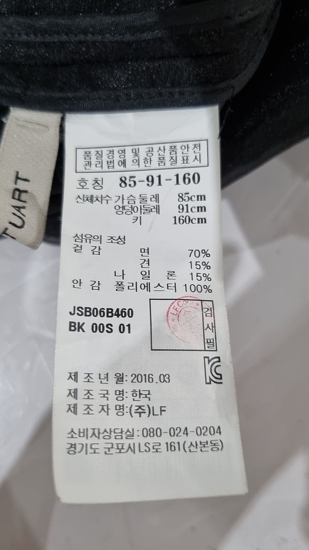 질스튜어트(JILLSTUART) 블라우스