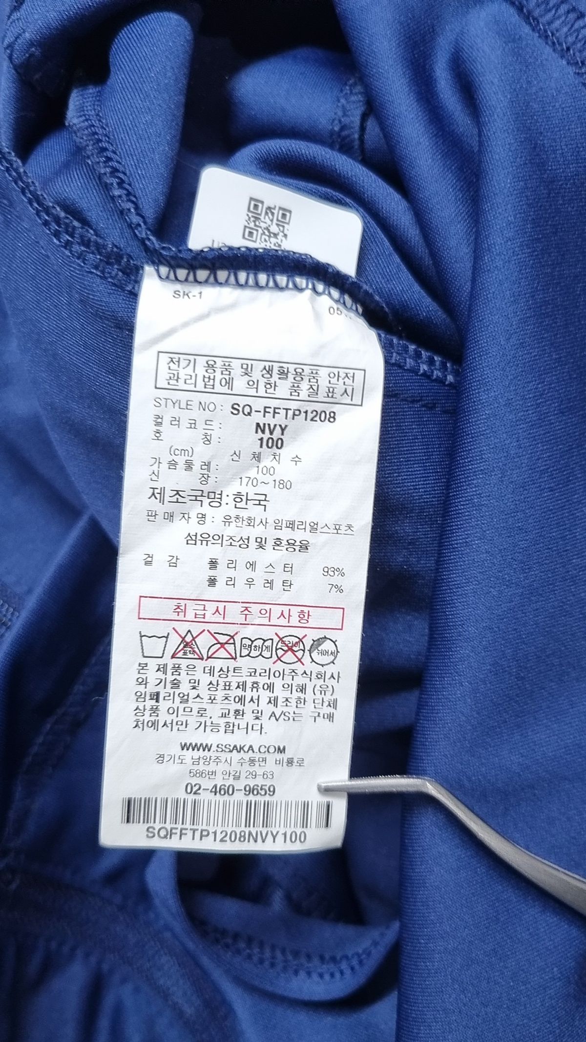 르꼬끄 스포르티브(LE COQ SPORTIF) 트레이닝 재킷 100