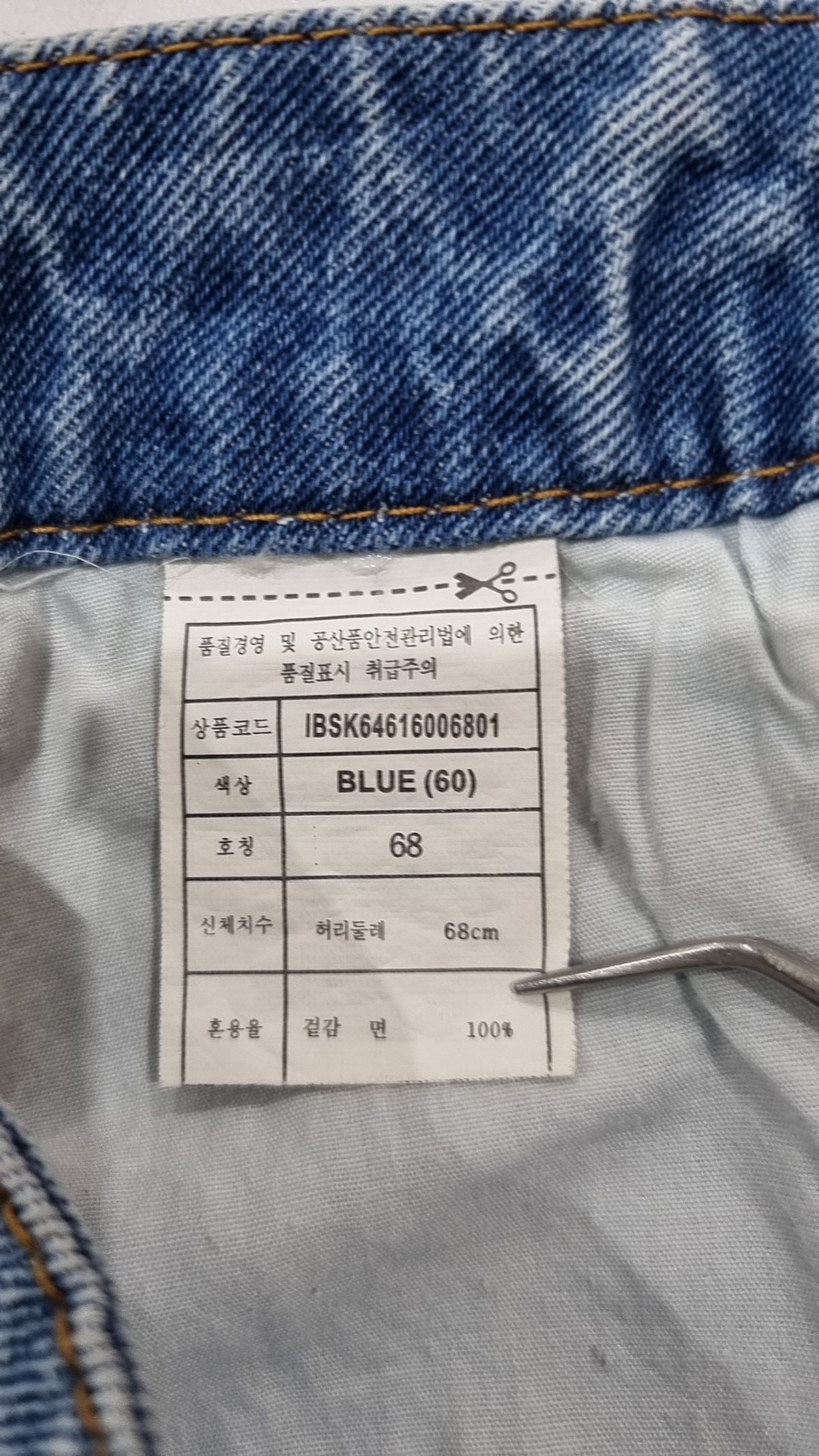 인디고뱅크(INDIGO BANK) 미니스커트 68