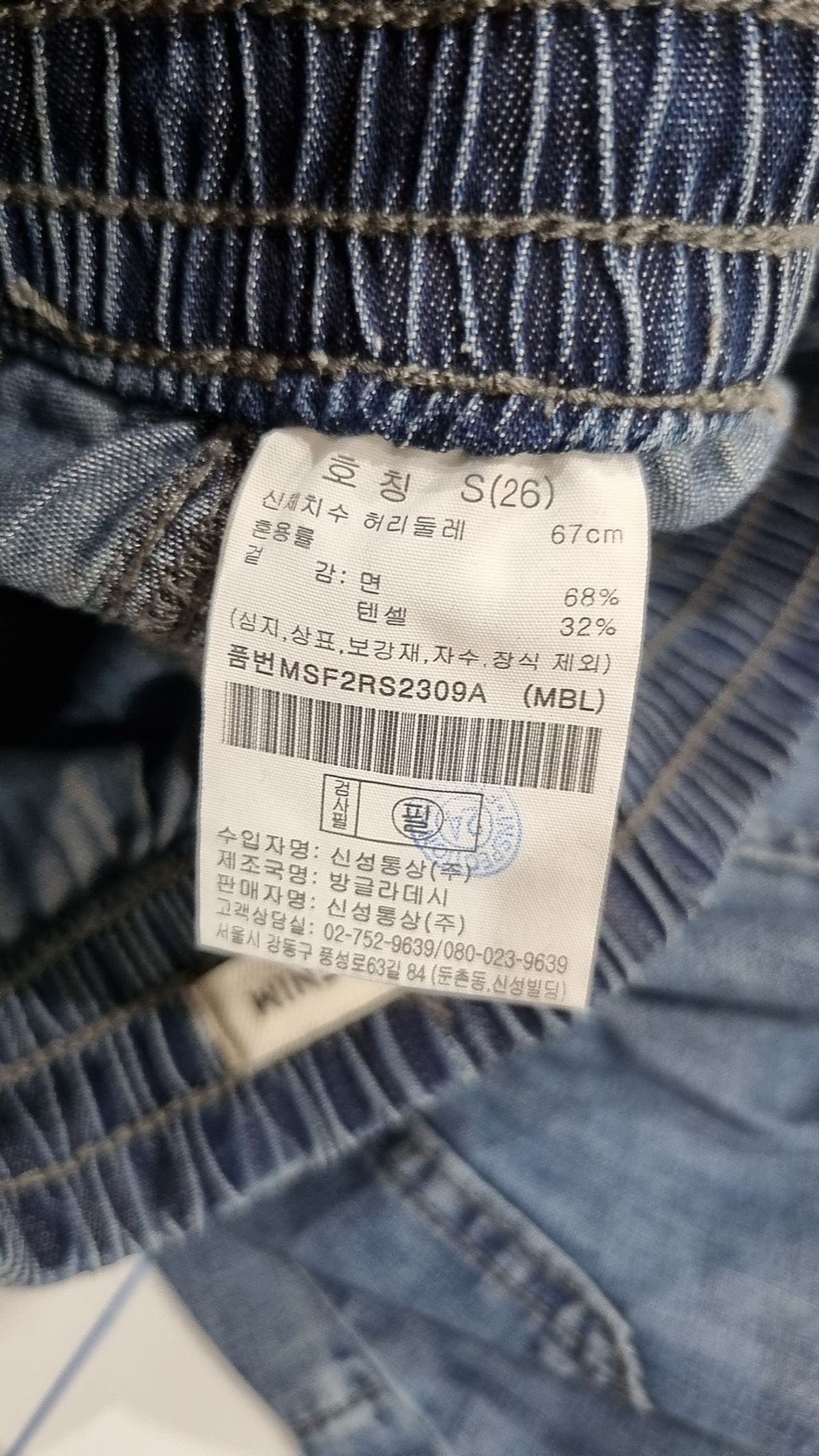 베러데님(BETTER DENIM) 롱스커트 S(26)