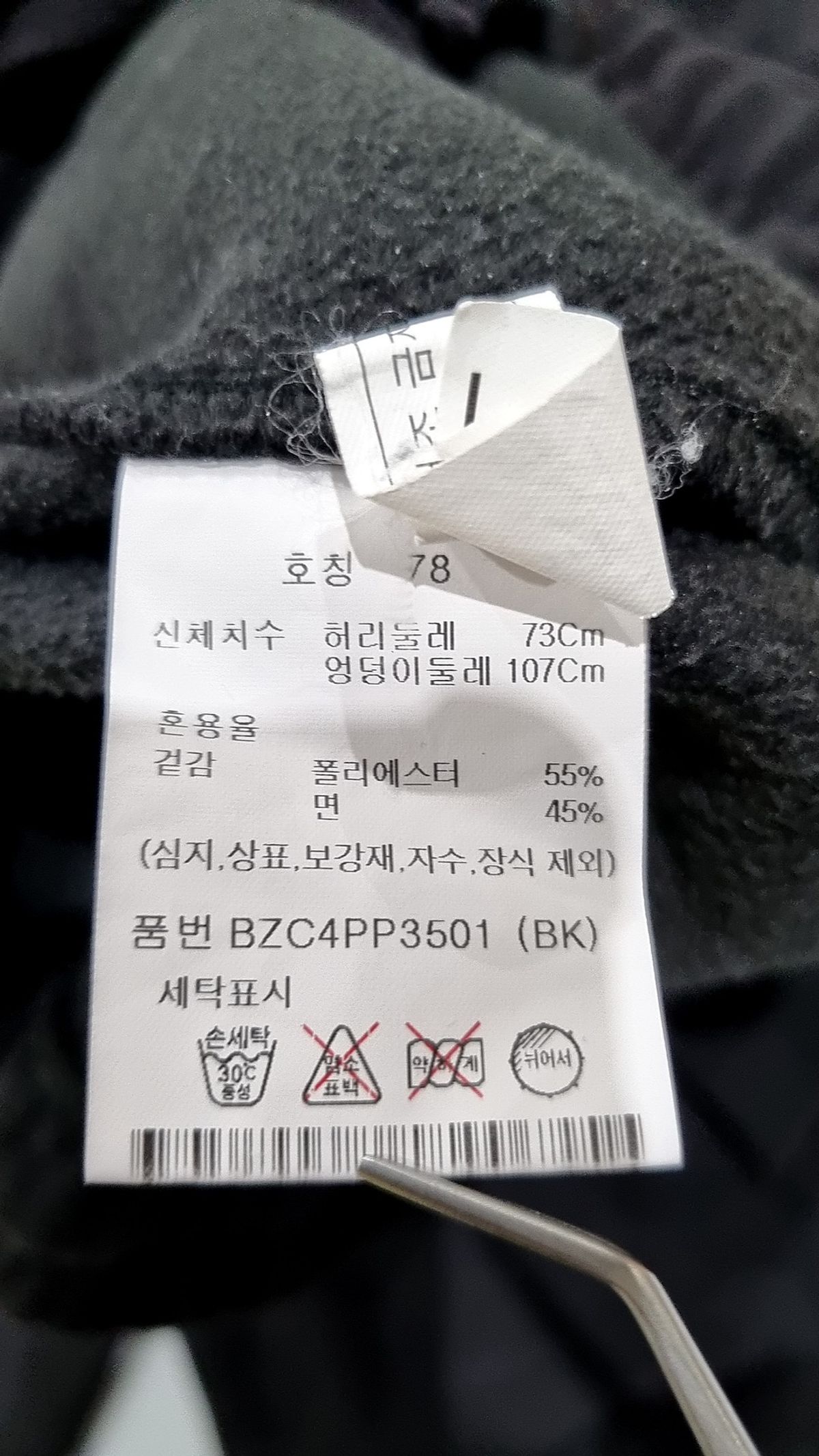 앤드지(AND Z) [유니버스] 레터링 기모 스웨트팬츠_BZC4PP3501BK 78