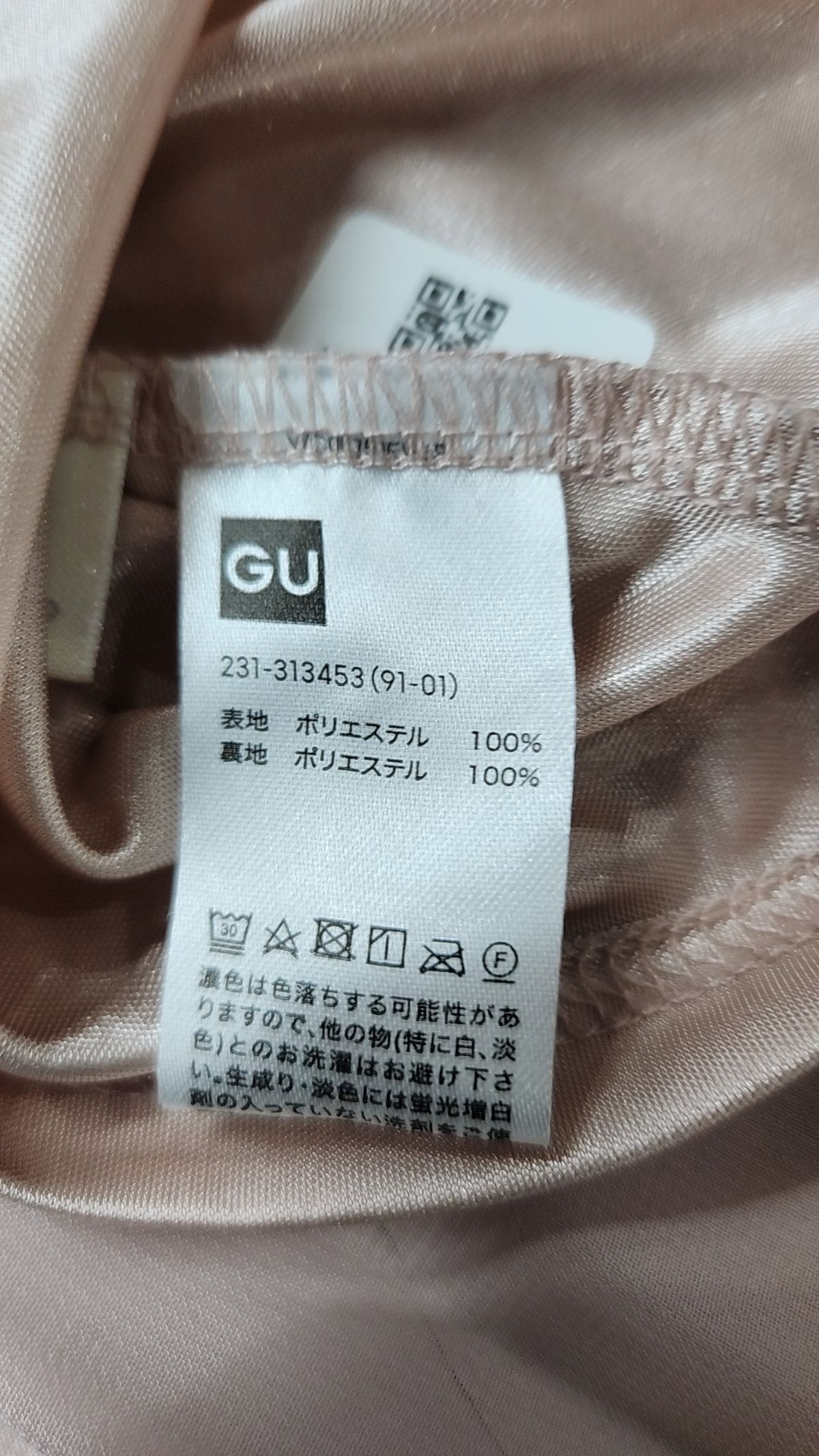 지유(GU) 블라우스 S