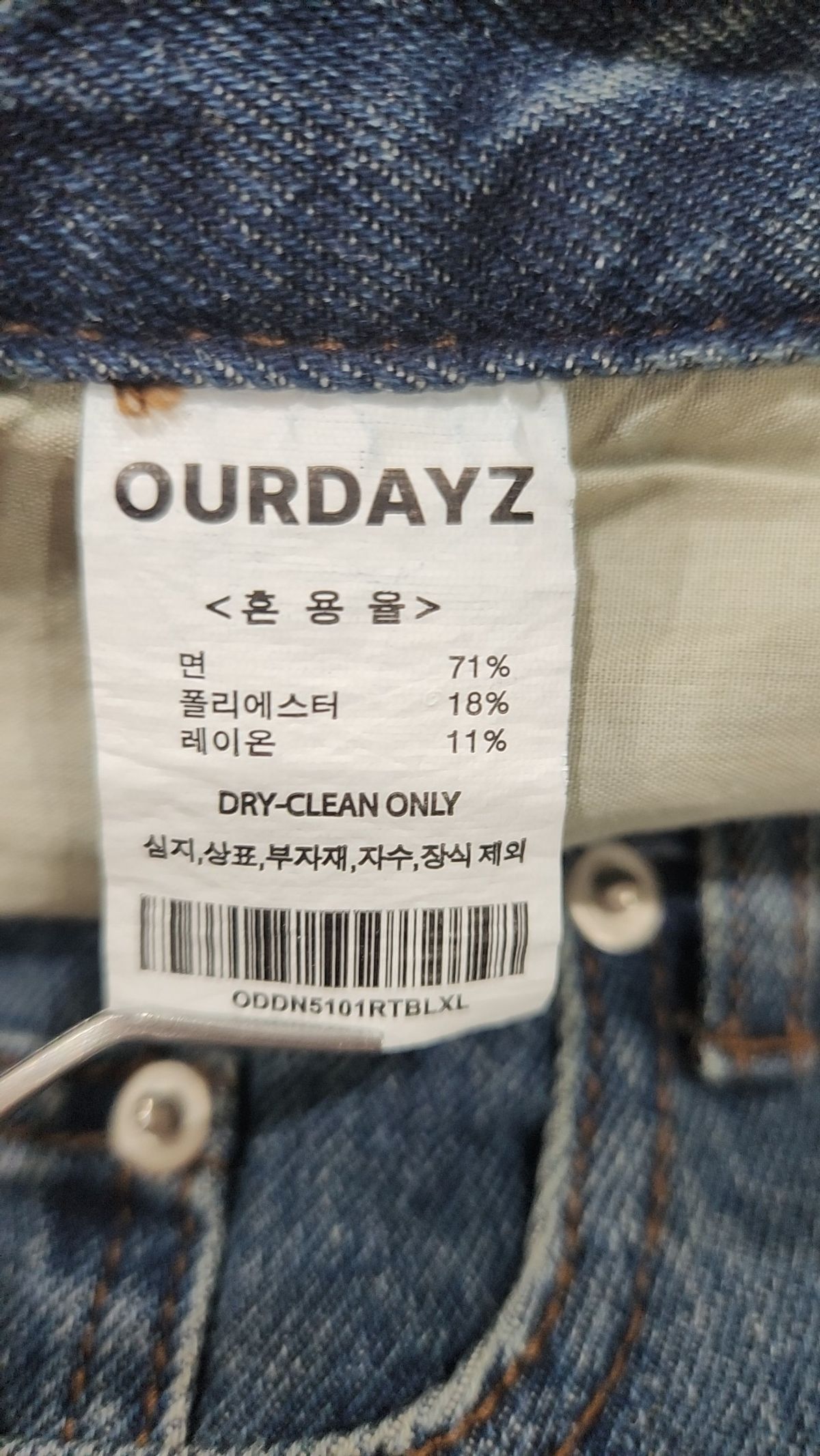 아워데이즈(OURDAYZ) 청/데님 팬츠 XL