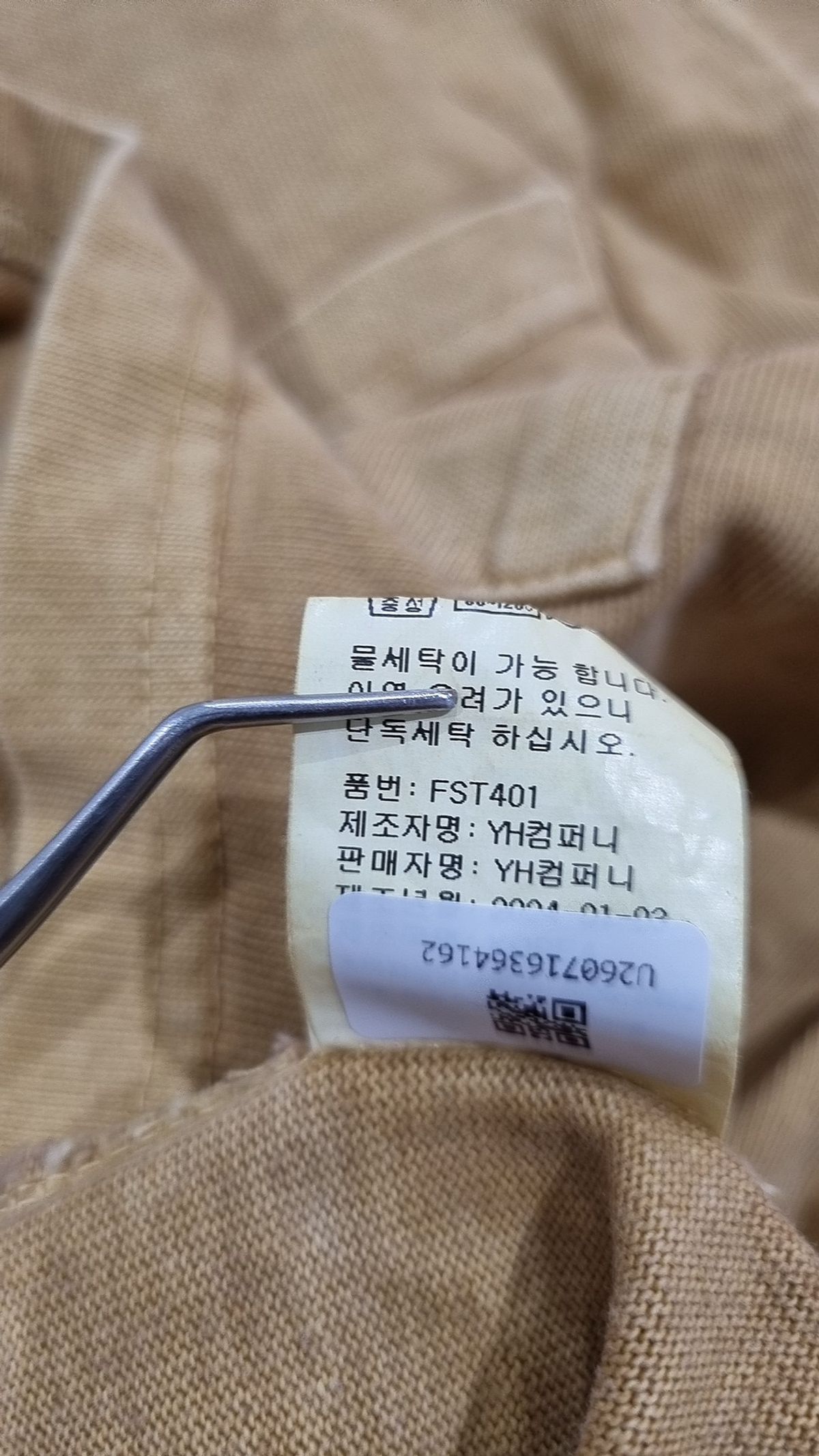 플루크(FLUKE) 슬램로고 피그먼트 포켓 반팔 티셔츠 라이트베이지 FST401 XL