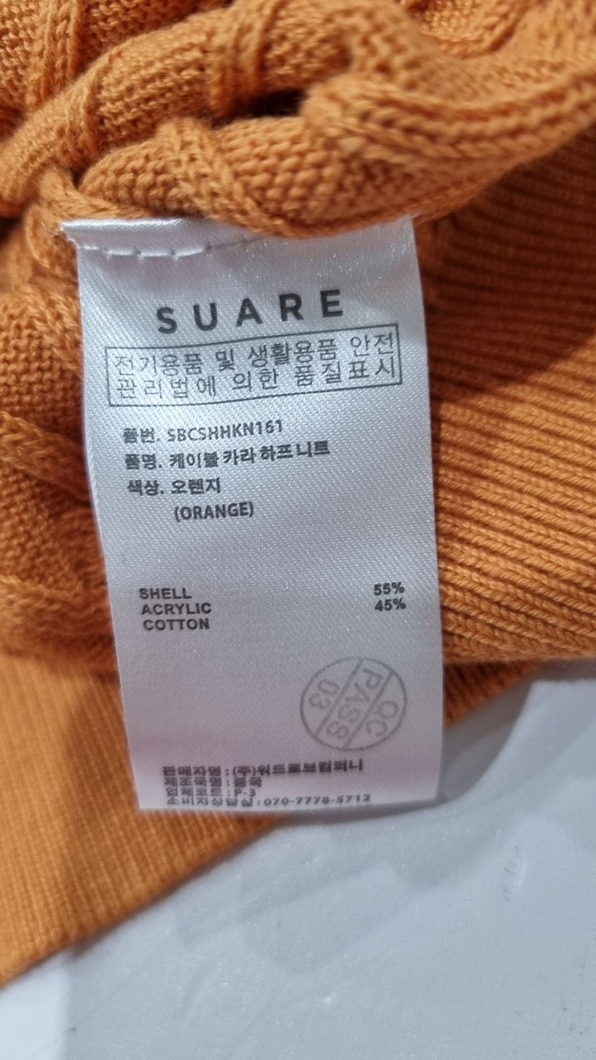 수아레(SUARE) 피케/카라 티셔츠 L