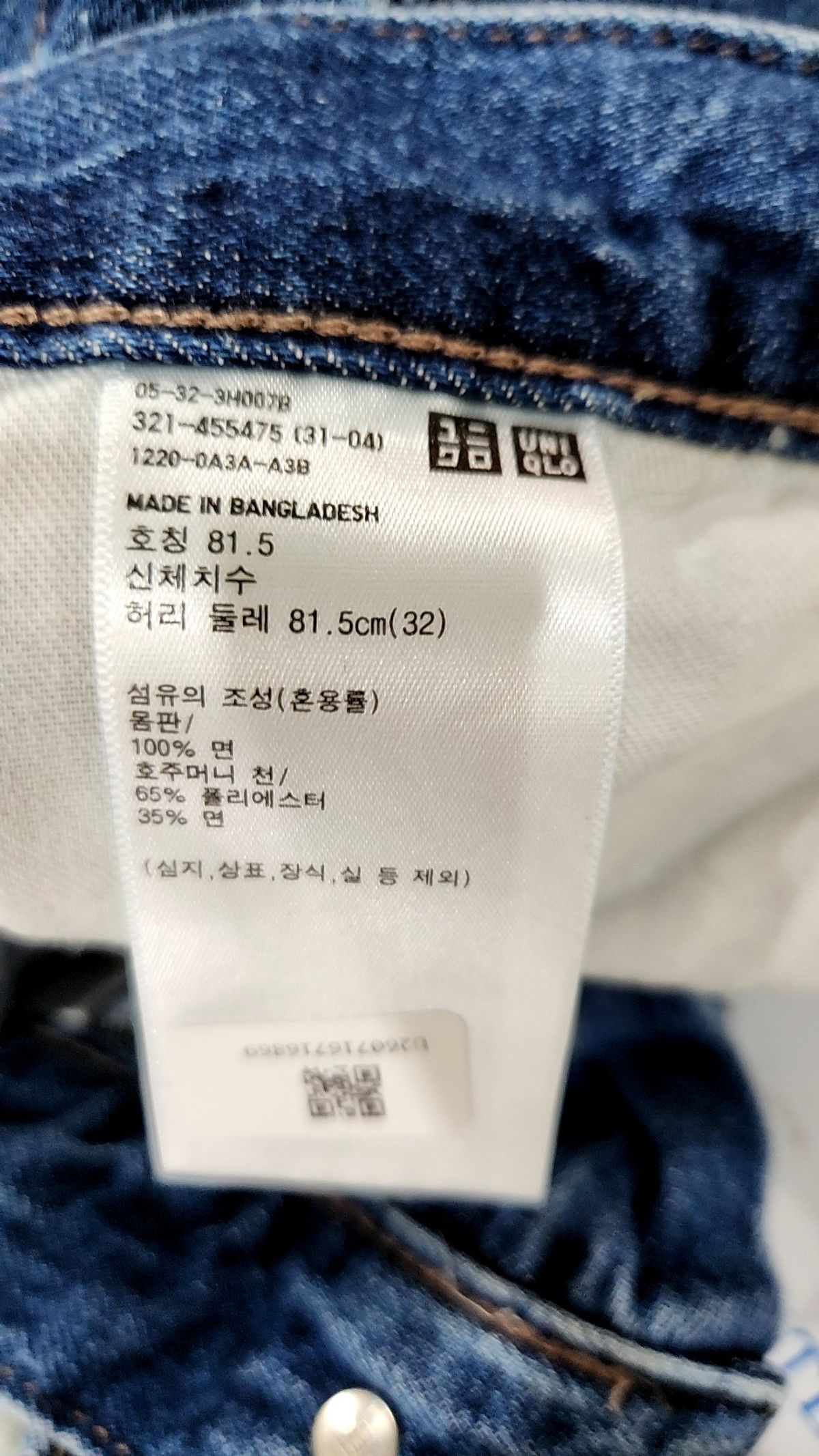 유니클로(UNIQLO) 청/데님 팬츠 32