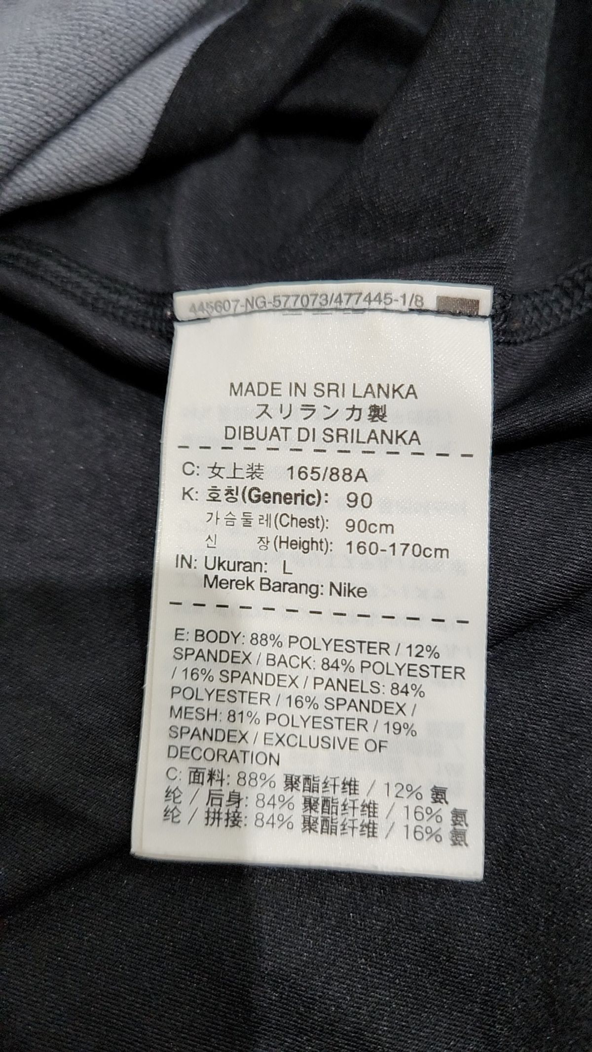 나이키(NIKE) 기타 상의 L
