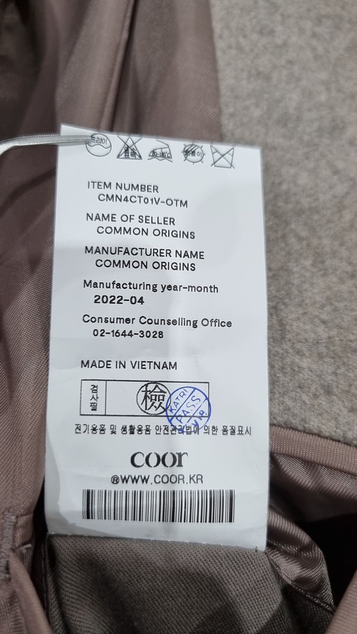 쿠어(COOR) MTR 발마칸 코트 (멜란지헤이즐넛) S
