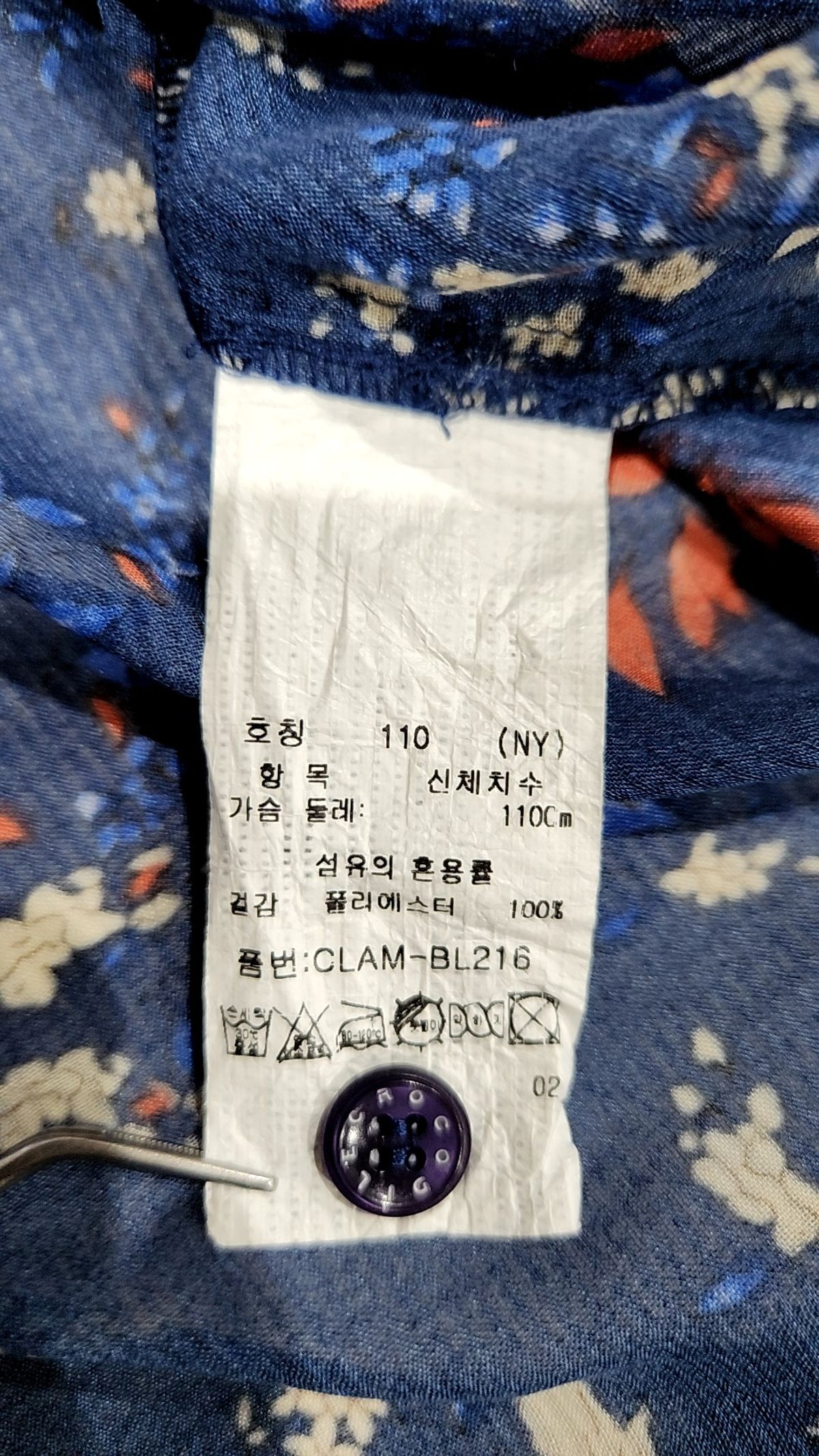 크로커다일(CROCODILE) 캐주얼 셔츠 110