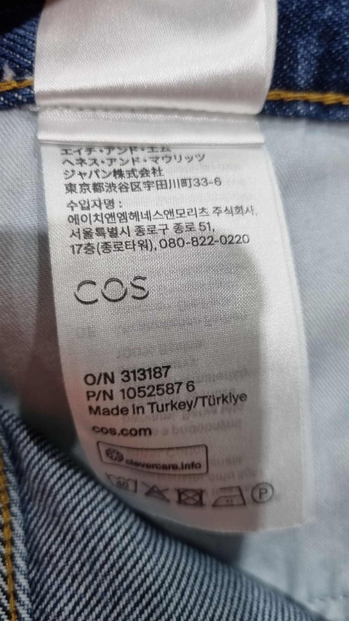 코스(COS) 청/데님 팬츠 30-32