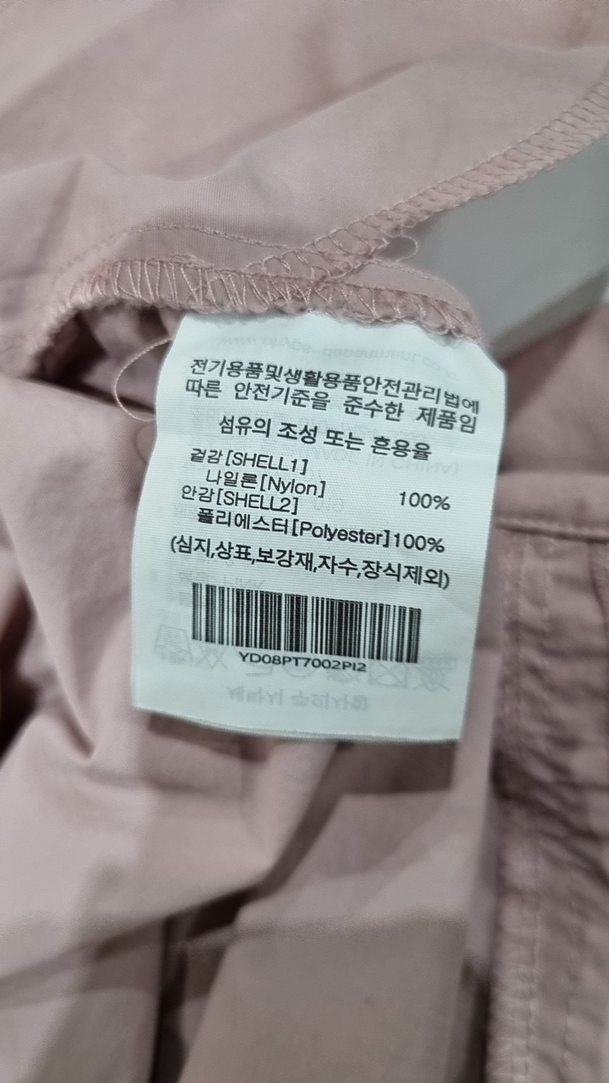 예일(YALE) NYLON CARGO PANTS INDIE PINK M