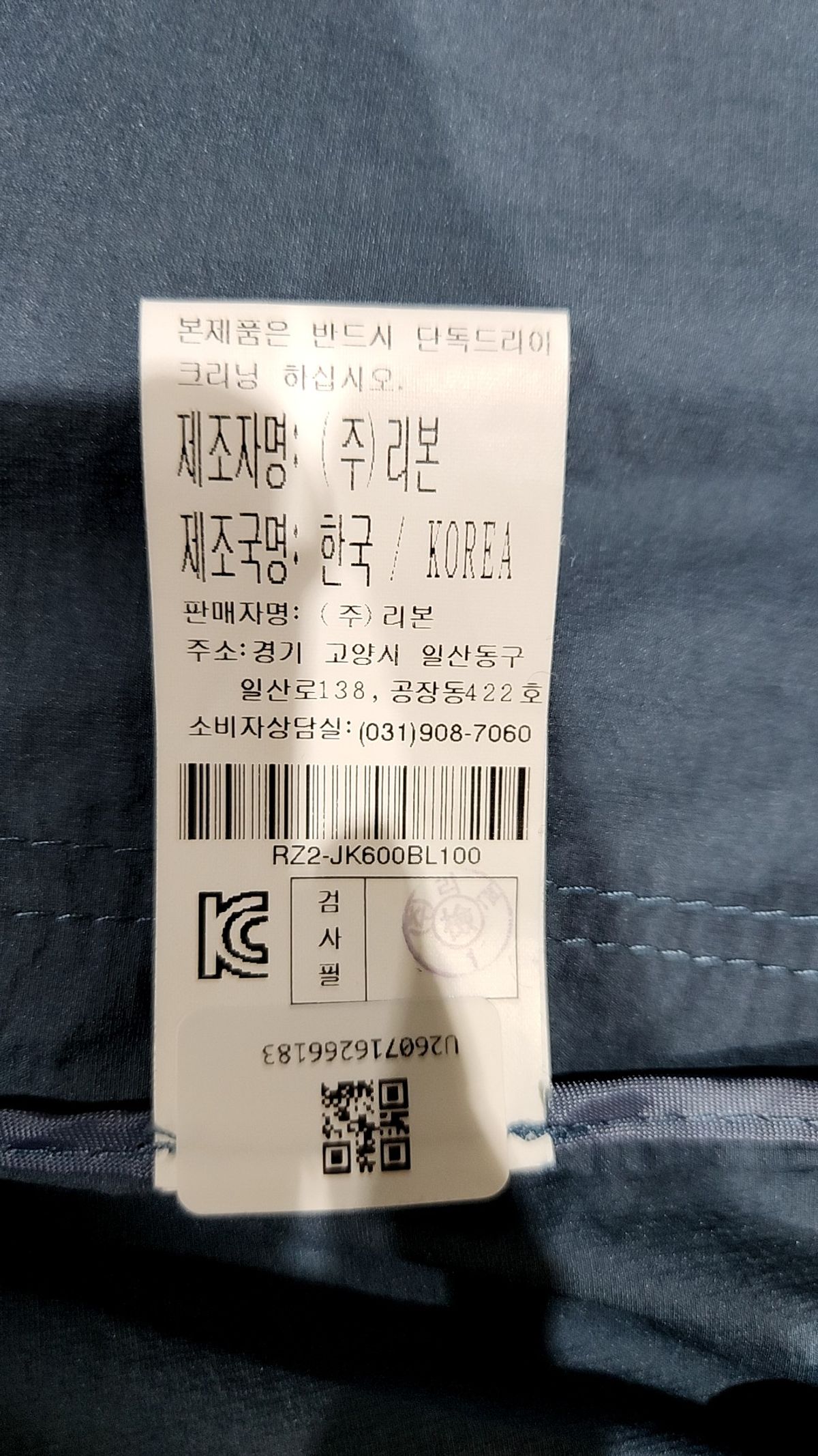 리본(Ribbon) 기타 점퍼/재킷 100