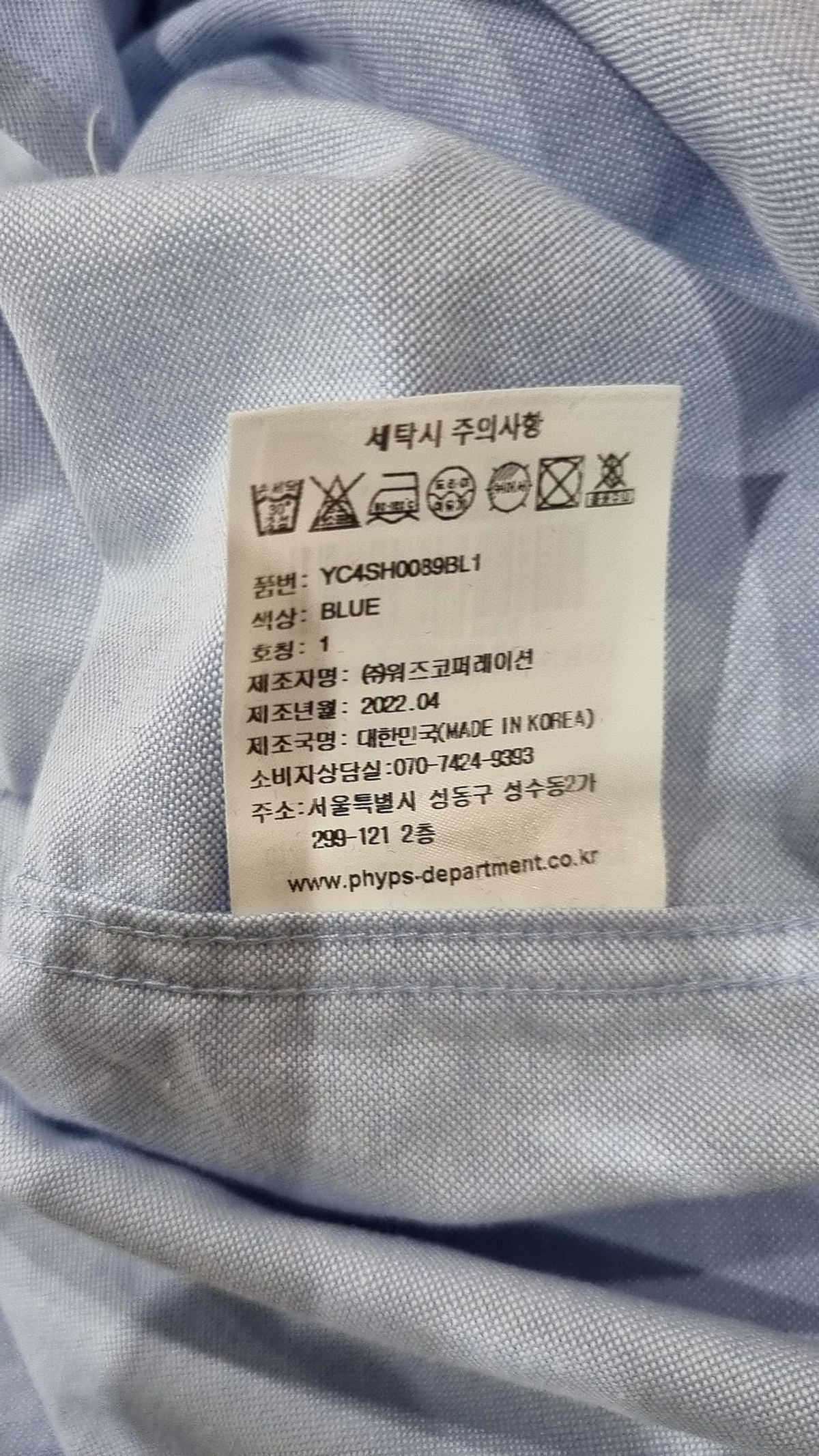 예일(YALE) 캐주얼 셔츠 S